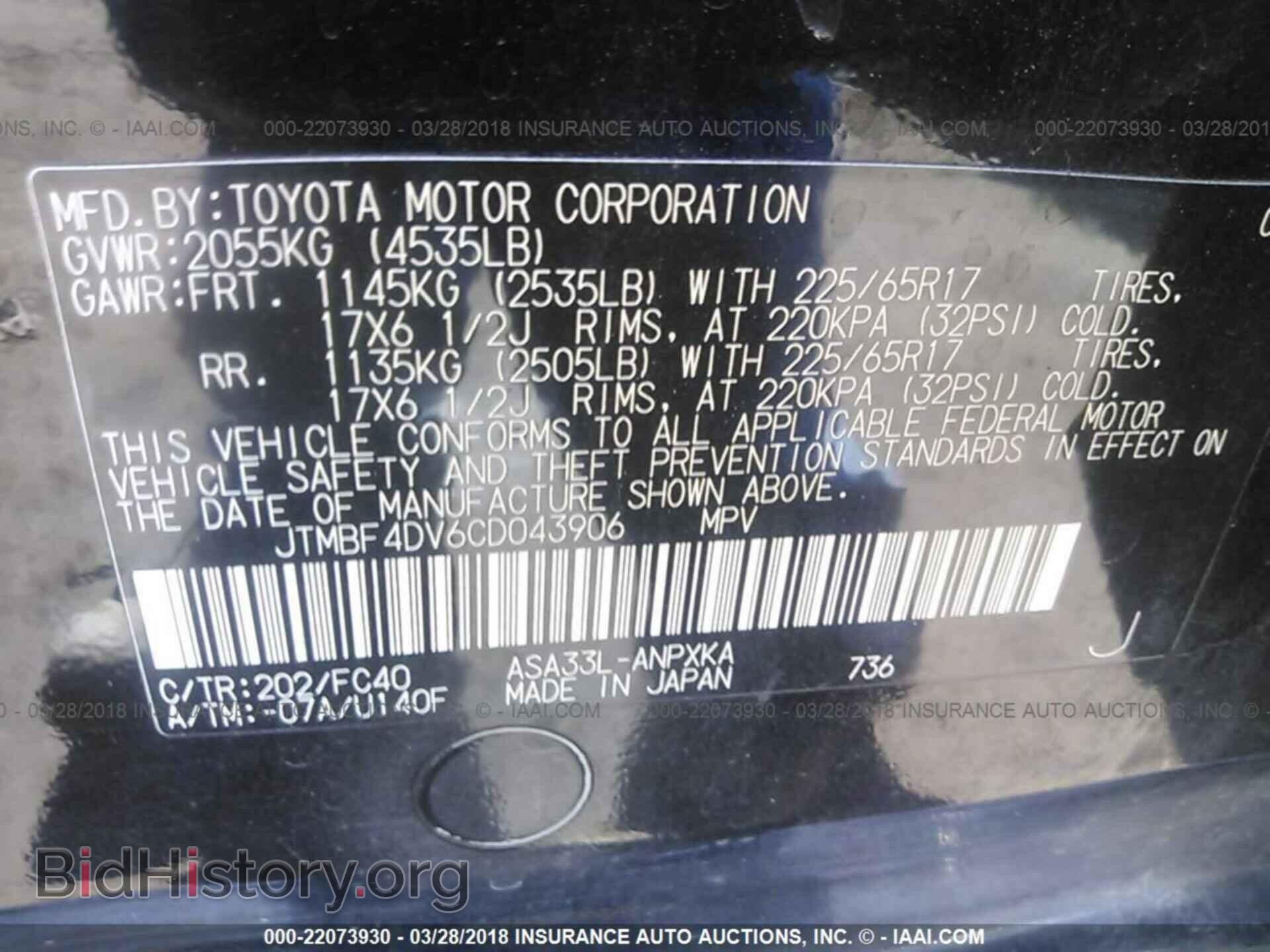 2012 Toyota Rav4 - VIN: JTMBF4DV6CD043906 - Фото 9