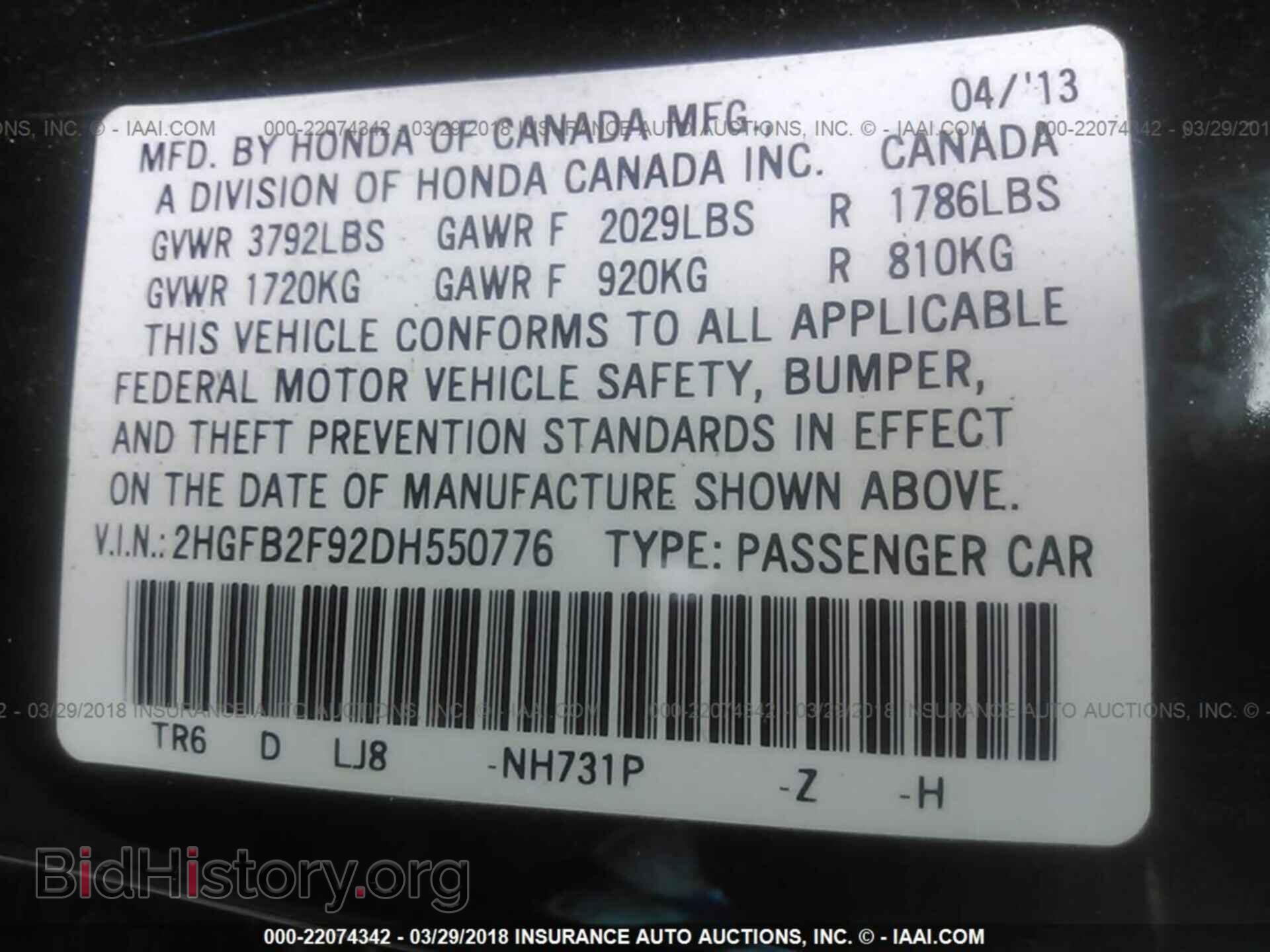 2013 Honda Civic - VIN: 2HGFB2F92DH550776 - Фото 9