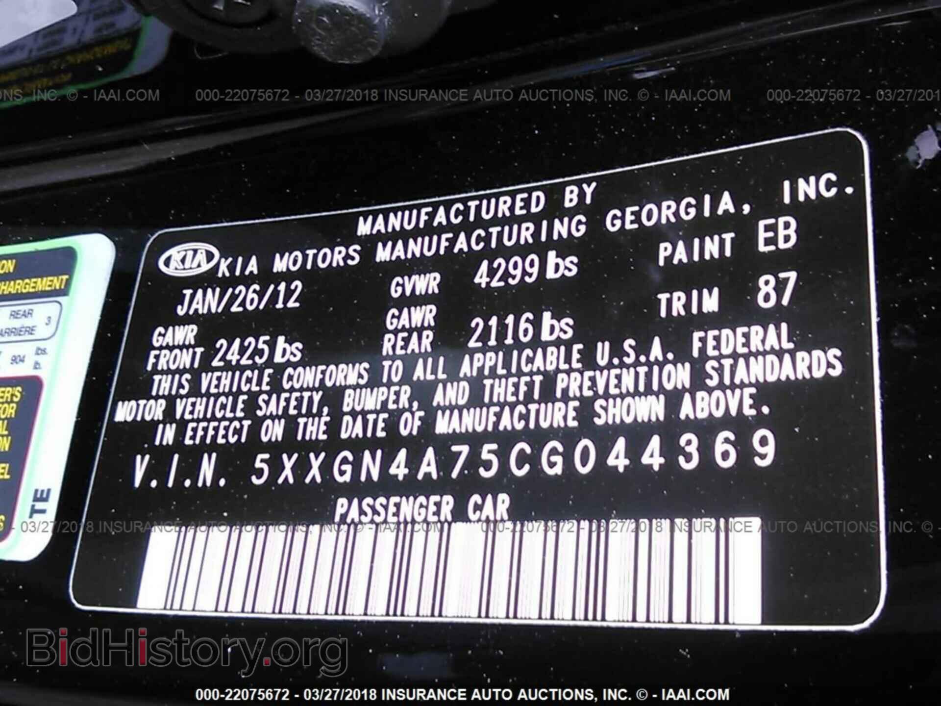 2012 Kia Optima - VIN: 5XXGN4A75CG044369 - Фото 9