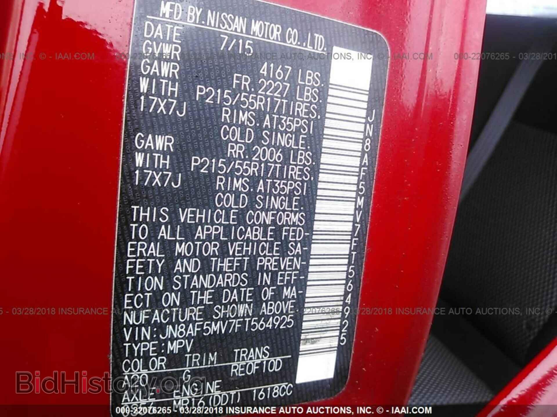 2015 Nissan Juke - VIN: JN8AF5MV7FT564925 - Фото 9