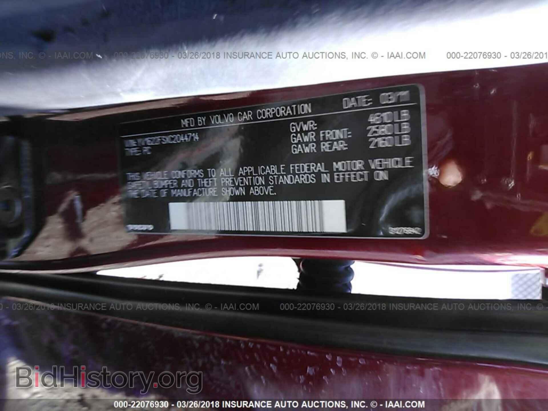 2012 Volvo S60 - VIN: YV1622FSXC2044714 - Фото 9
