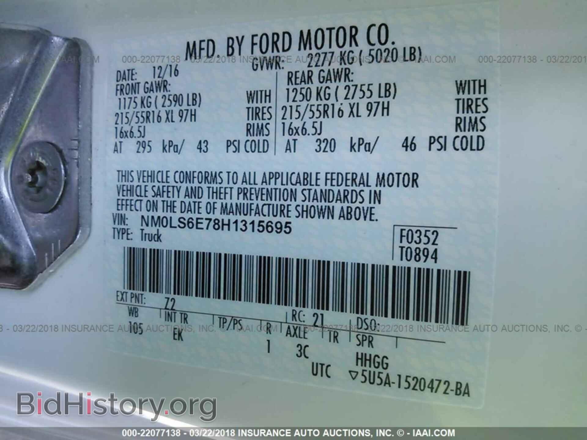 2017 Ford Transit - VIN: NM0LS6E78H1315695 - Фото 9