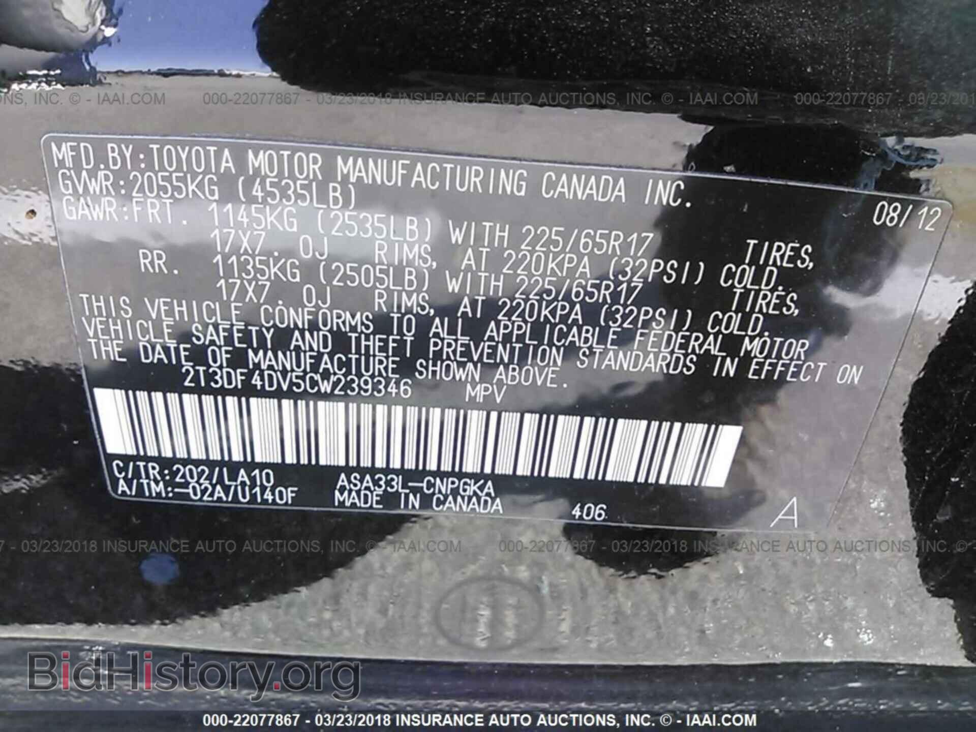 2012 Toyota Rav4 - VIN: 2T3DF4DV5CW239346 - Фото 9