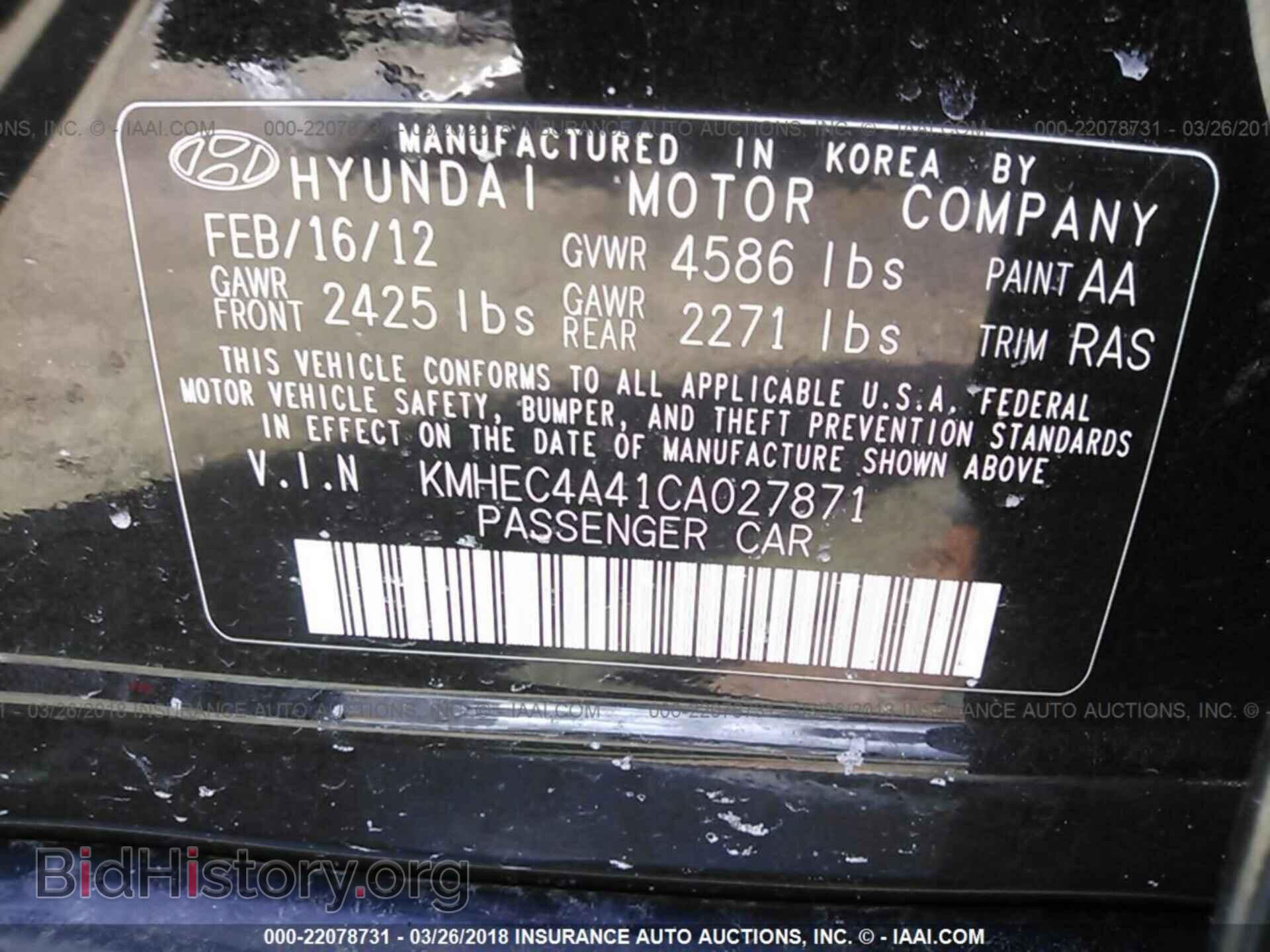 2012 Hyundai Sonata - VIN: KMHEC4A41CA027871 - Фото 9