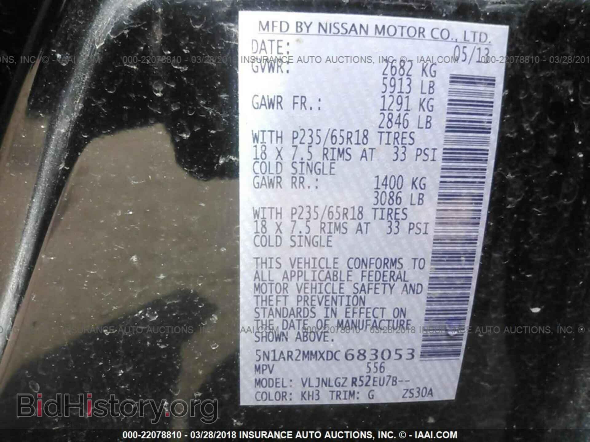2013 Nissan Pathfinder - VIN: 5N1AR2MMXDC683053 - Фото 9