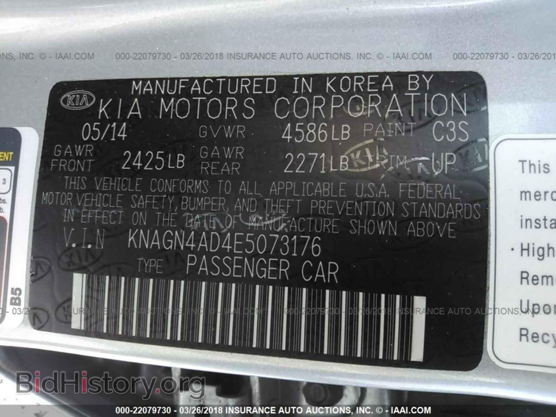 2014 Kia Optima - VIN: KNAGN4AD4E5073176 - Photo 9