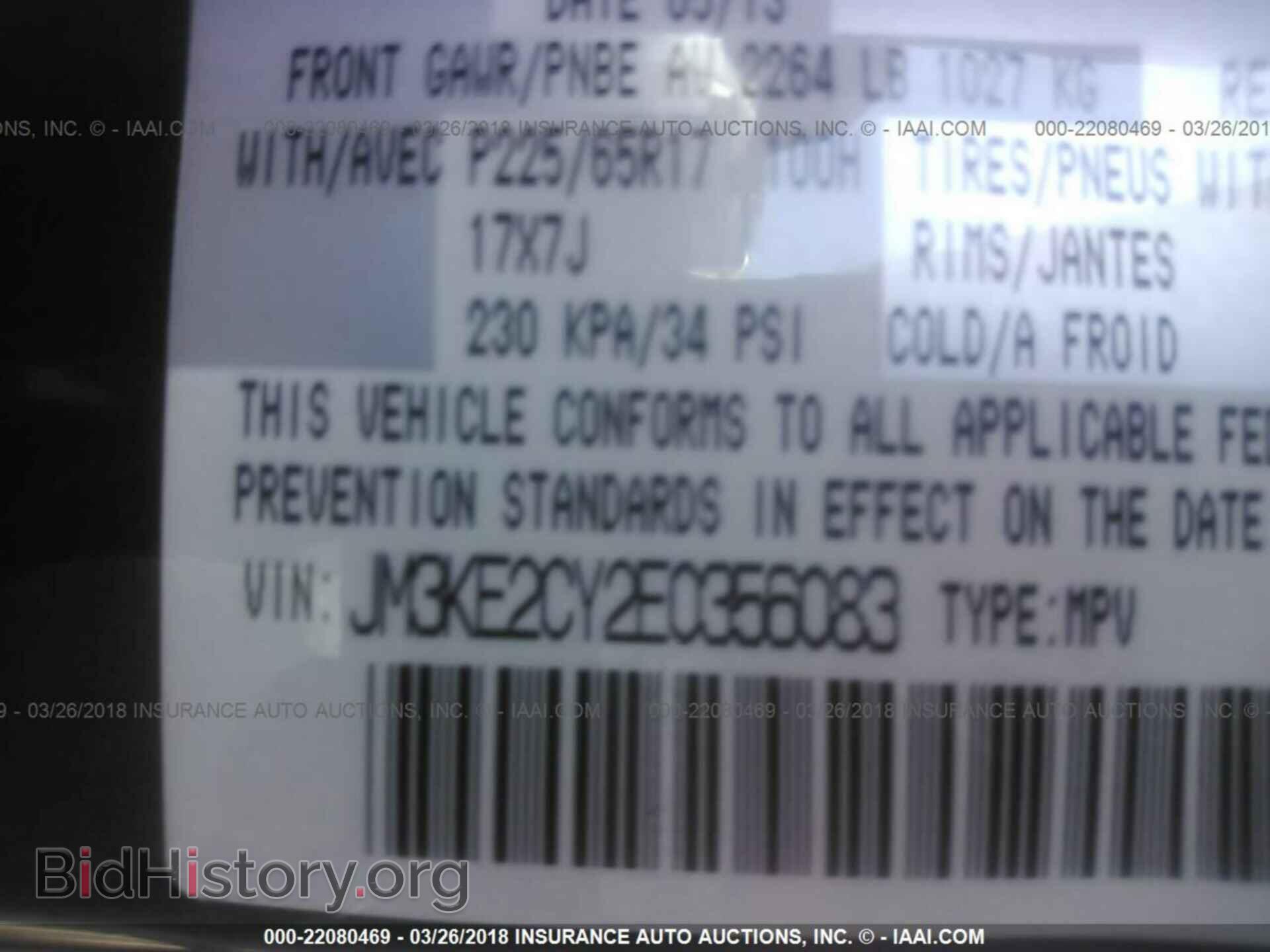 2014 Mazda Cx-5 - VIN: JM3KE2CY2E0356083 - Фото 9