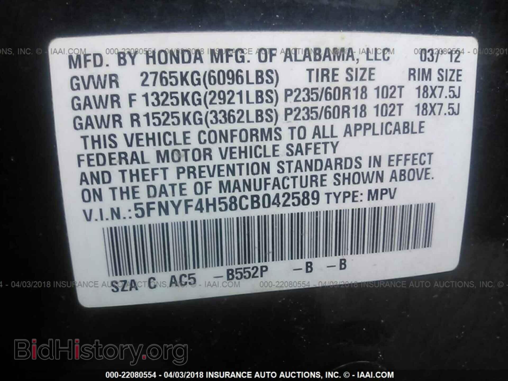 2012 Honda Pilot - VIN: 5FNYF4H58CB042589 - Фото 9