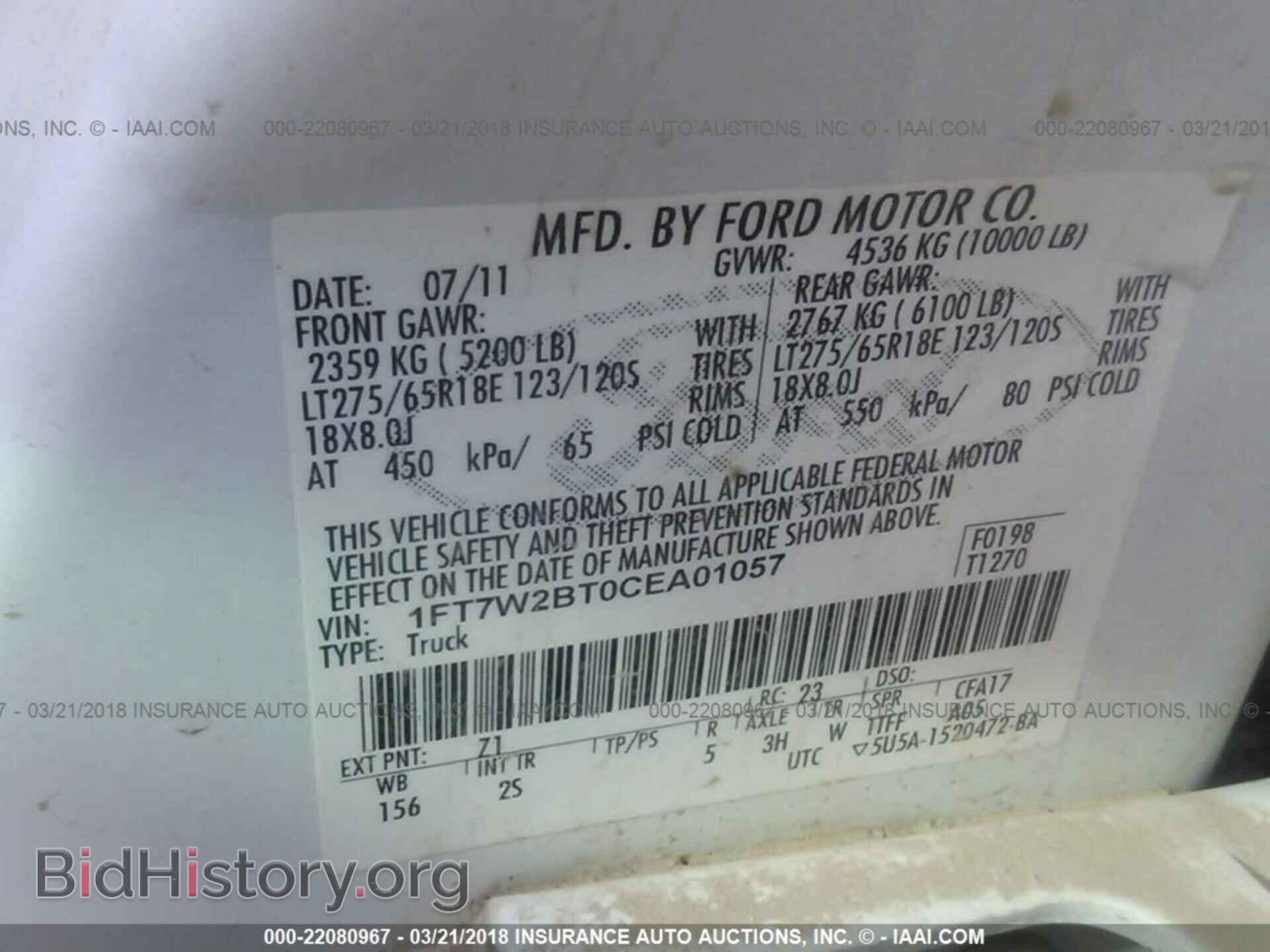 2012 Ford F250 - VIN: 1FT7W2BT0CEA01057 - Фото 9
