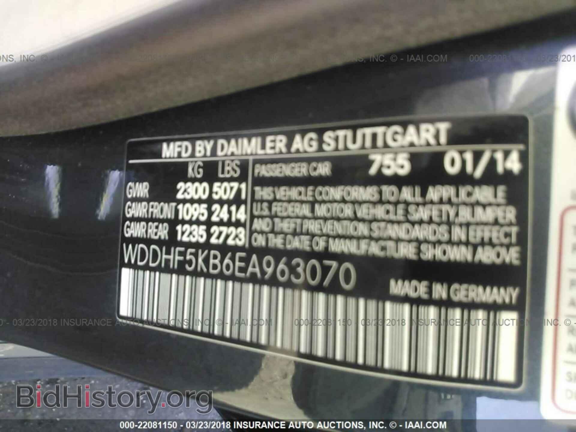 2014 Mercedes-benz E - VIN: WDDHF5KB6EA963070 - Фото 9