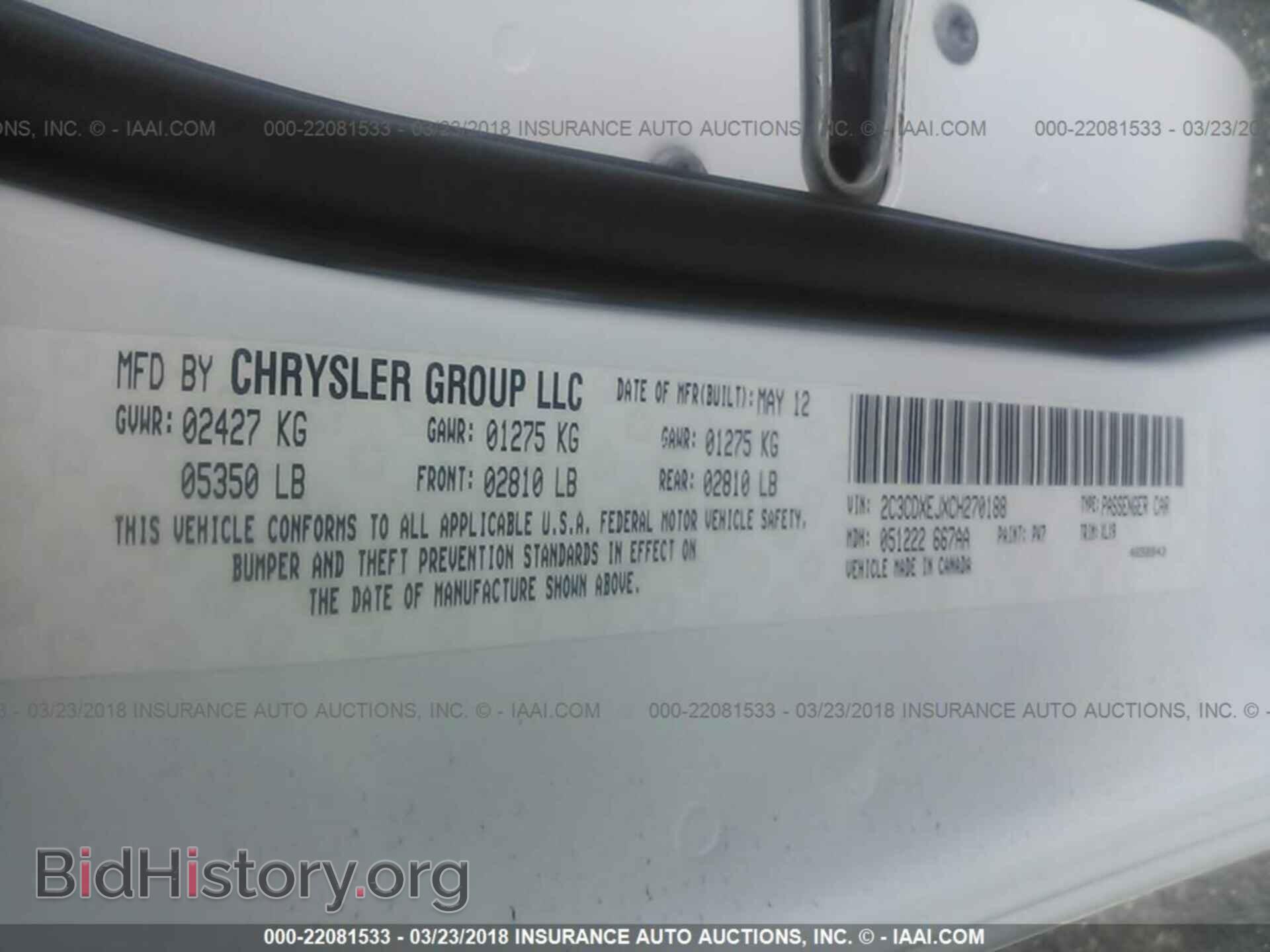 2012 Dodge Charger - VIN: 2C3CDXEJXCH270188 - Фото 9
