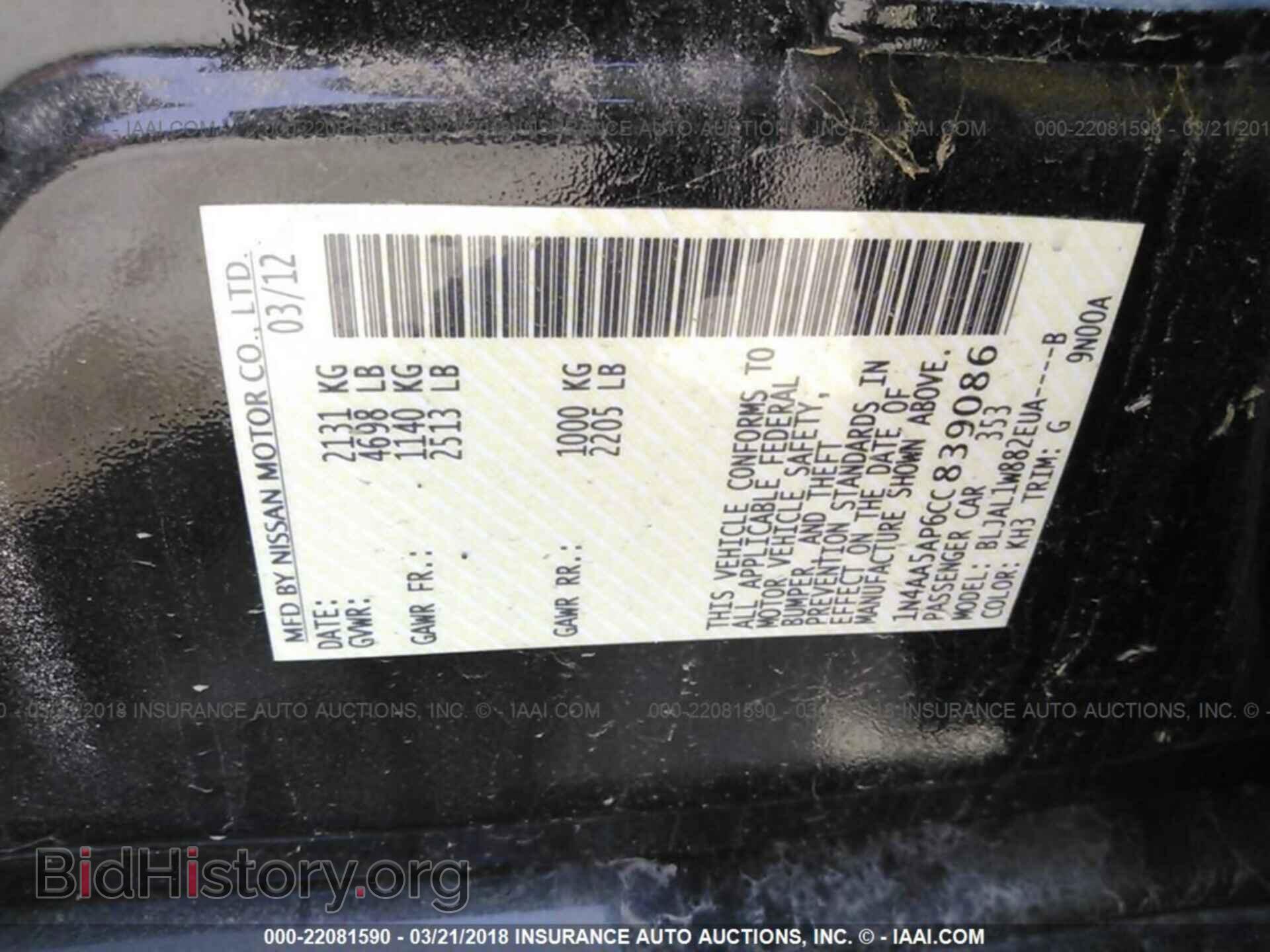 2012 Nissan Maxima - VIN: 1N4AA5AP6CC839086 - Фото 9