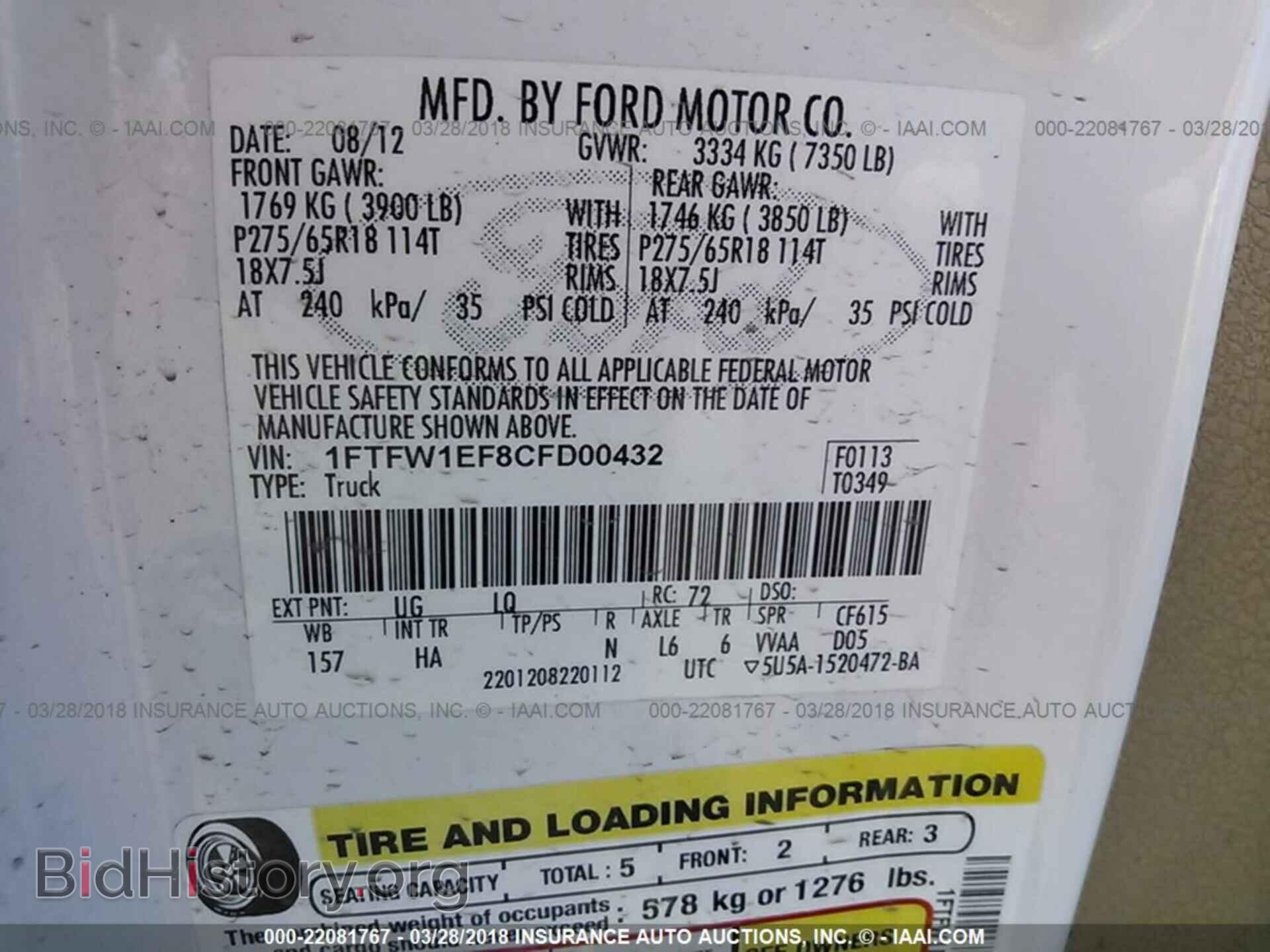 2012 Ford F150 - VIN: 1FTFW1EF8CFD00432 - Фото 9