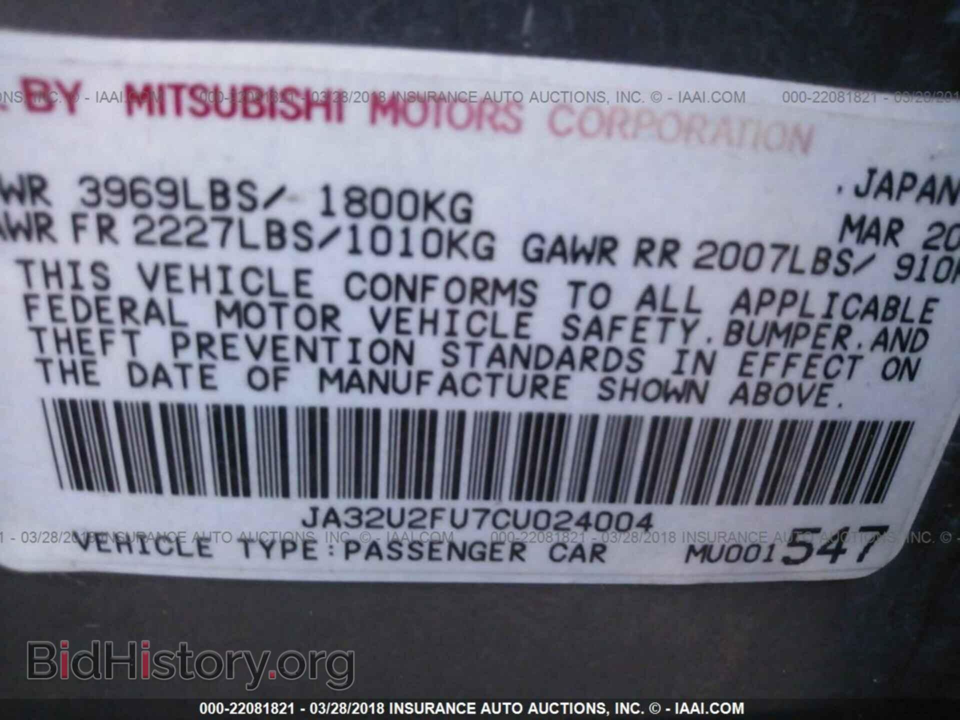 2012 Mitsubishi Lancer - VIN: JA32U2FU7CU024004 - Фото 9