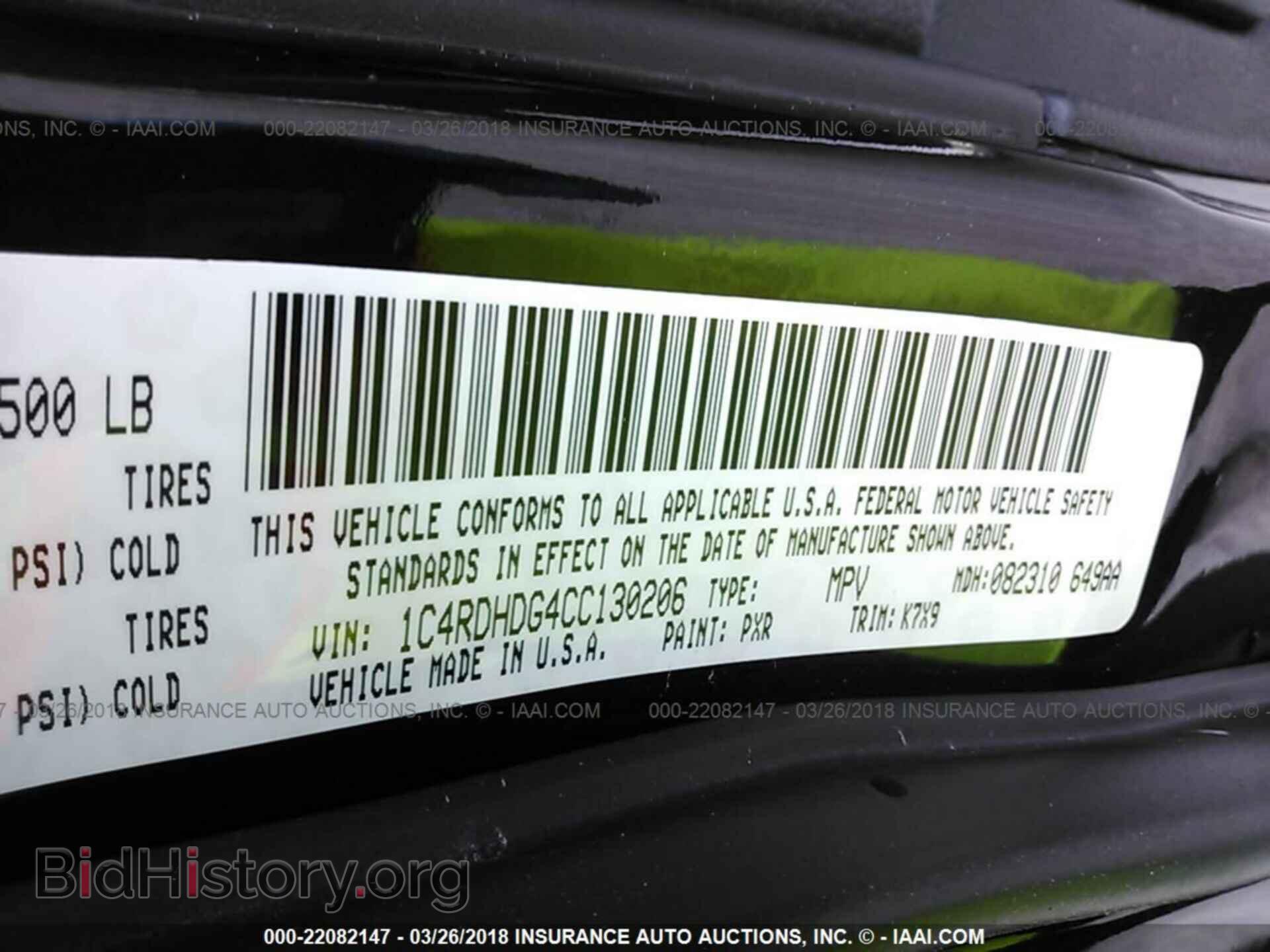 2012 Dodge Durango - VIN: 1C4RDHDG4CC130206 - Фото 9
