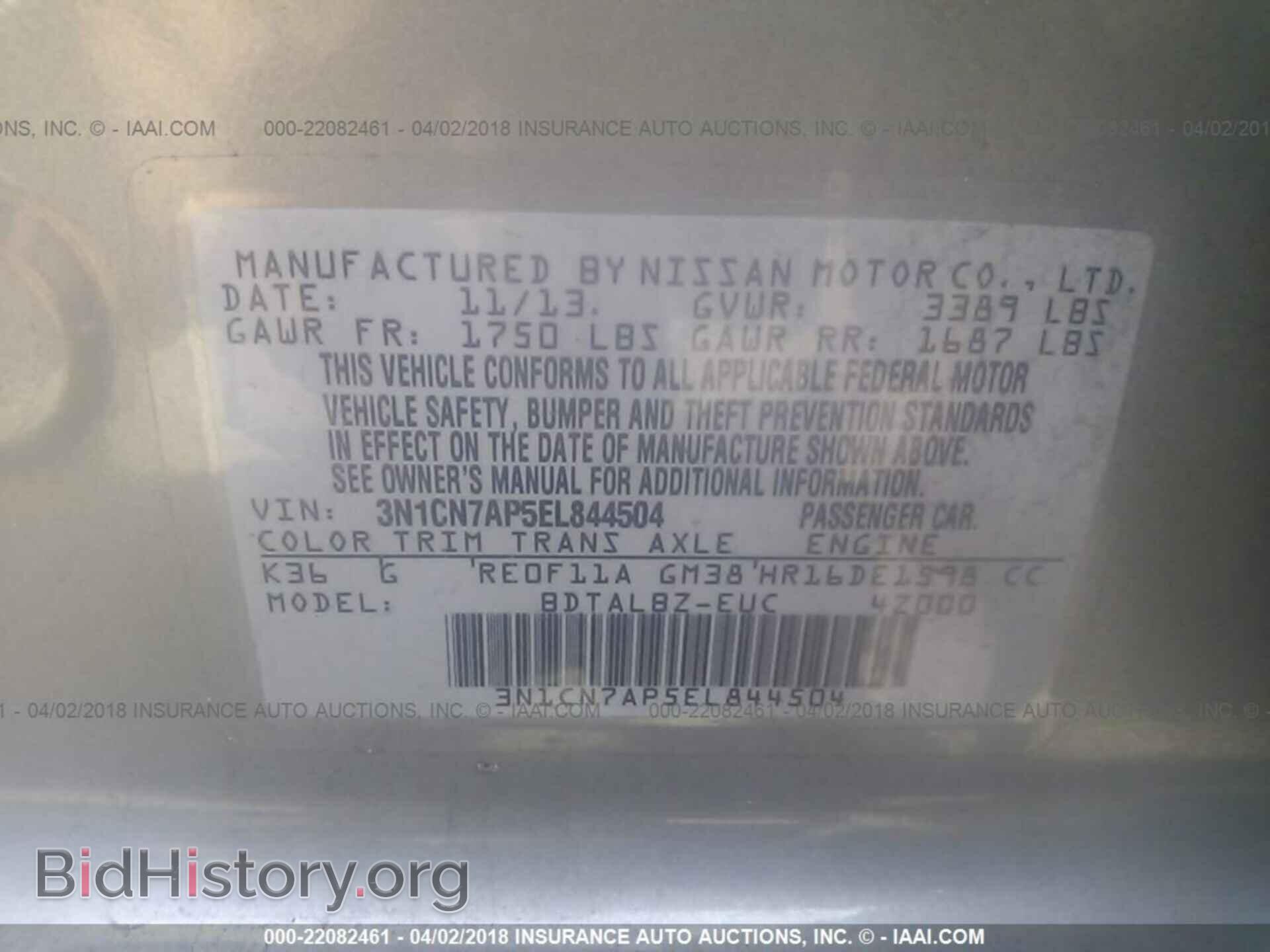 2014 Nissan Versa - VIN: 3N1CN7AP5EL844504 - Фото 9