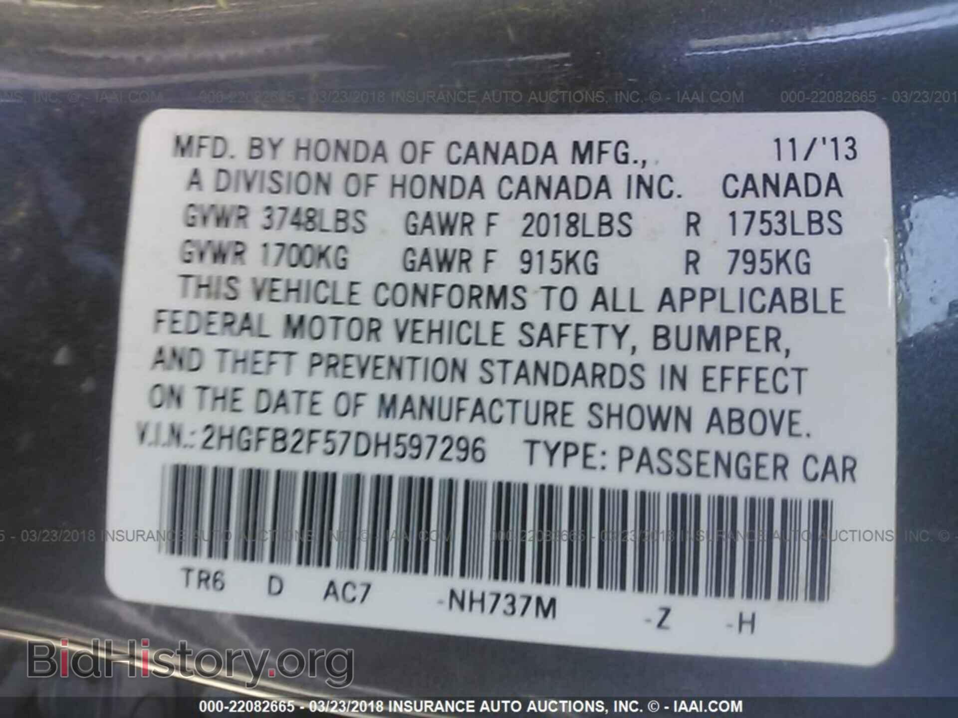 2013 Honda Civic - VIN: 2HGFB2F57DH597296 - Фото 9