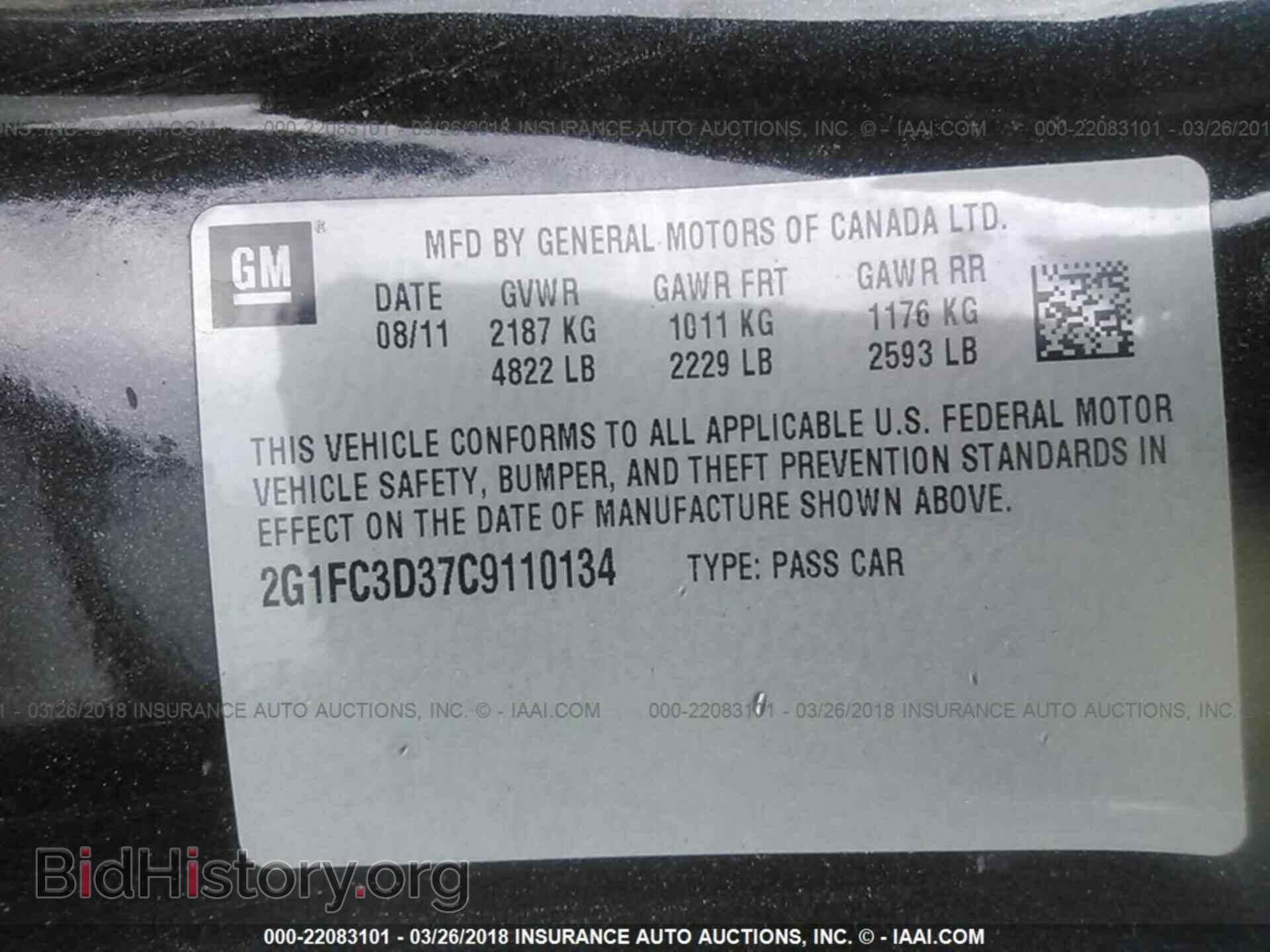 2012 Chevrolet Camaro - VIN: 2G1FC3D37C9110134 - Фото 9