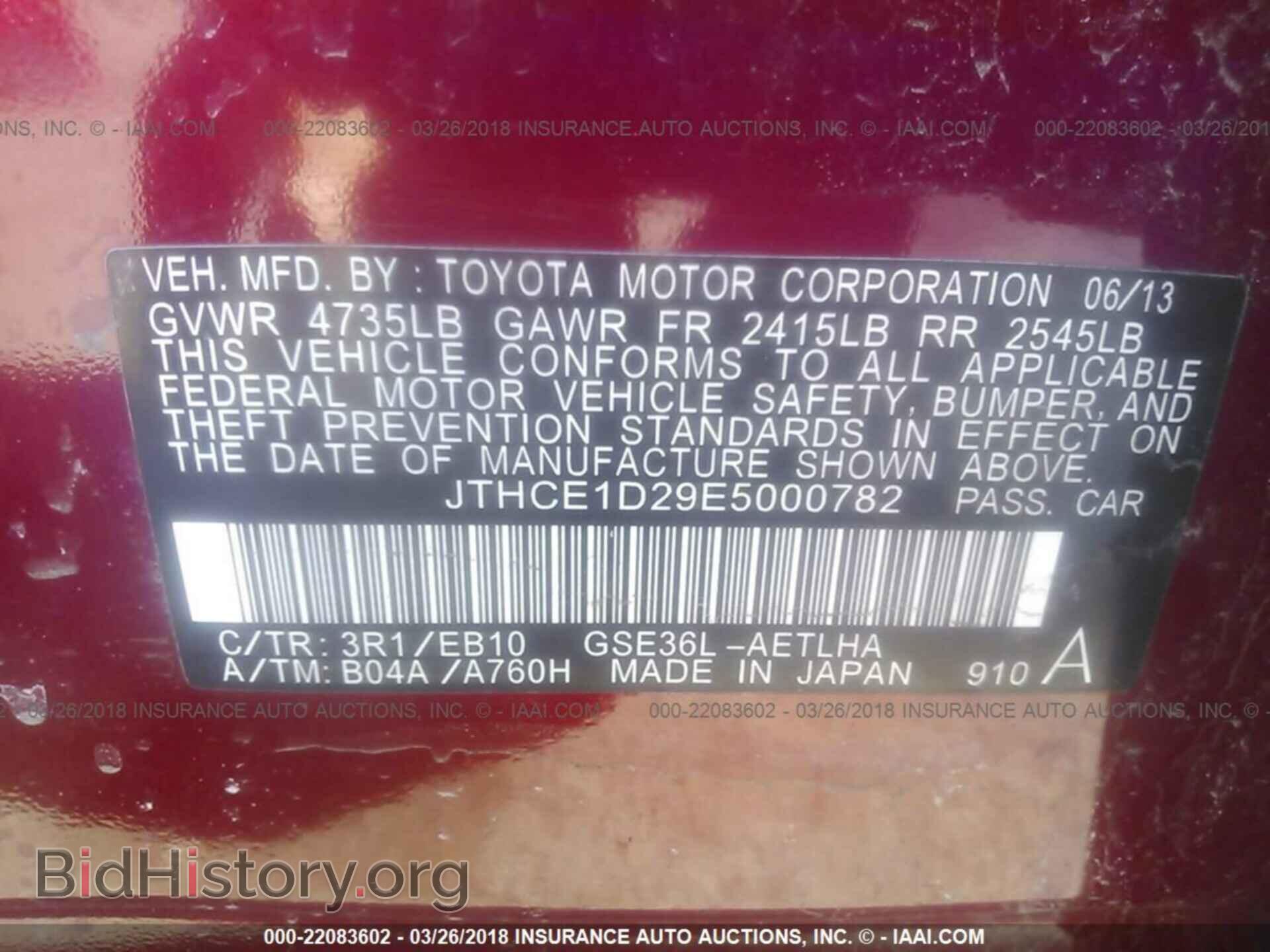 2014 Lexus Is - VIN: JTHCE1D29E5000782 - Фото 9
