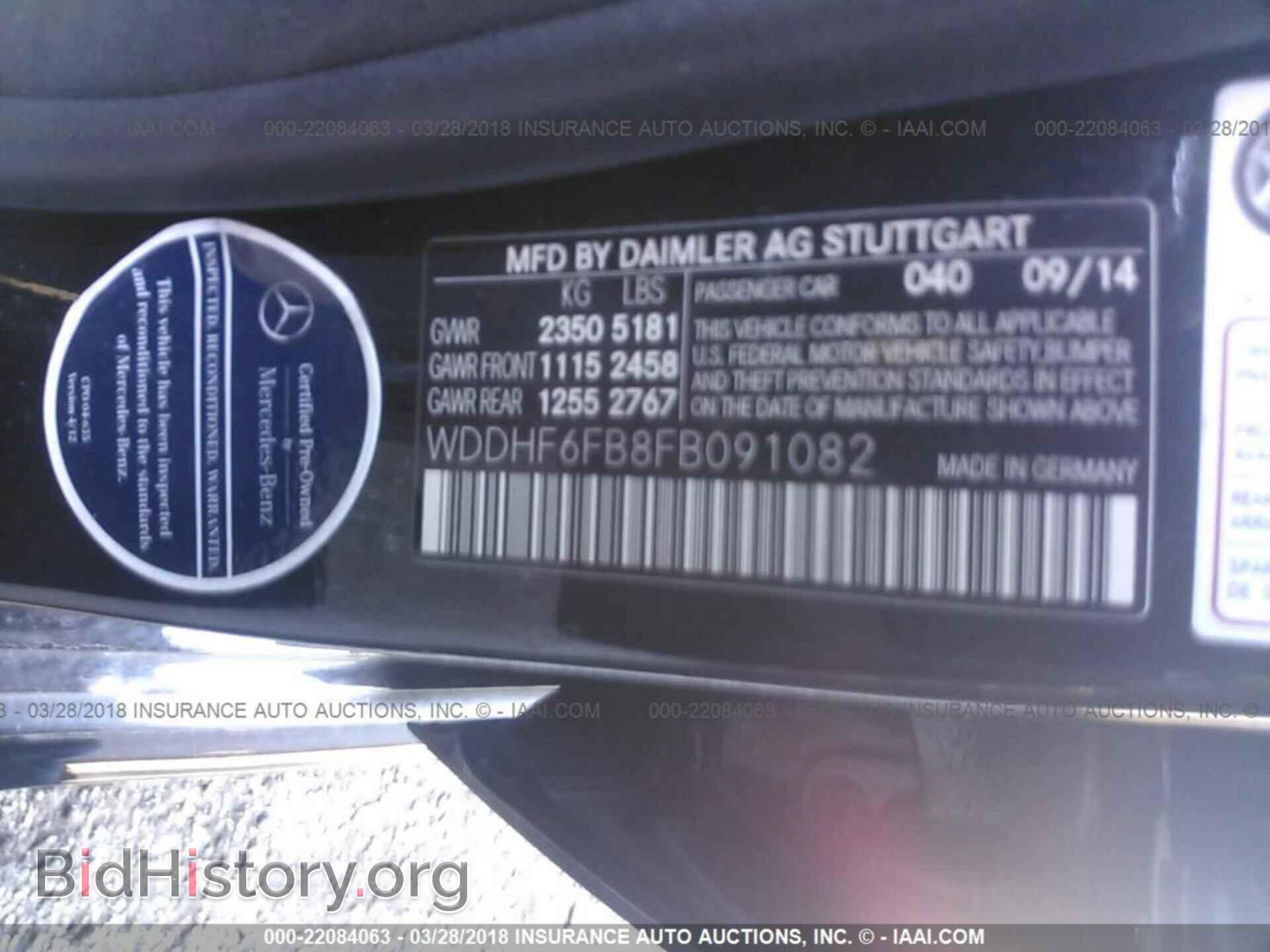 2015 Mercedes-benz E - VIN: WDDHF6FB8FB091082 - Фото 9