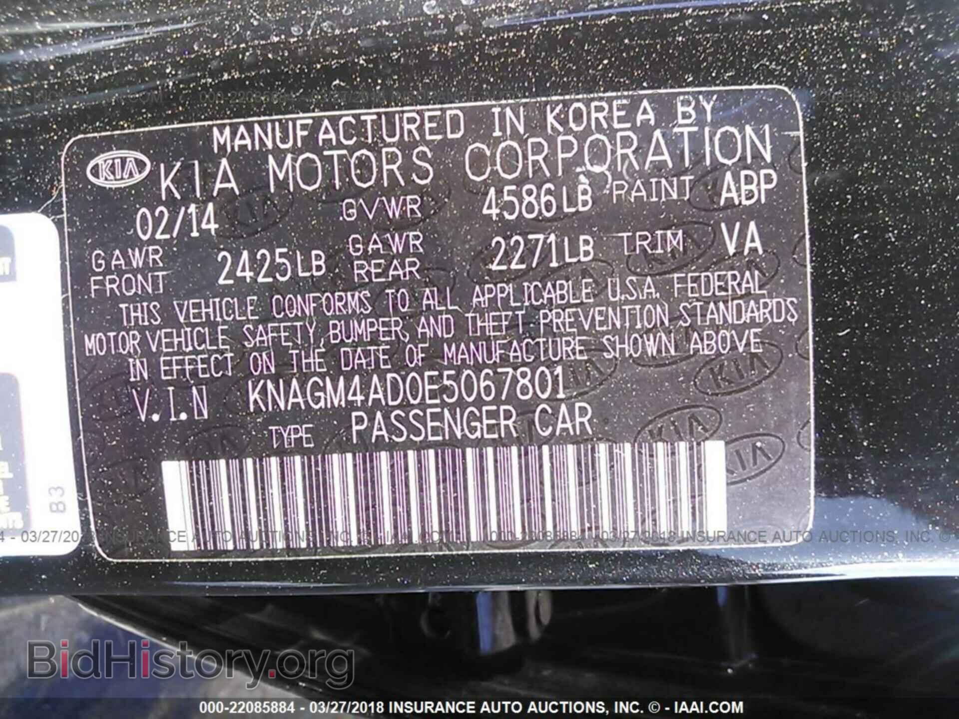 2014 Kia Optima - VIN: KNAGM4AD0E5067801 - Фото 9