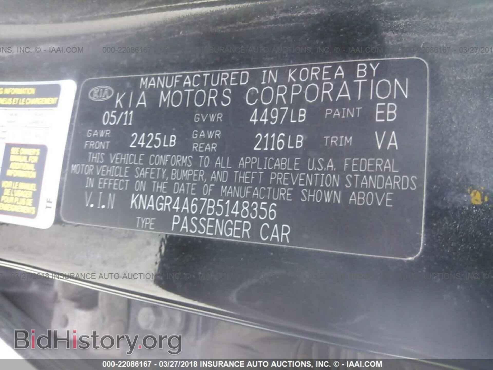 2011 Kia Optima - VIN: KNAGR4A67B5148356 - Фото 9