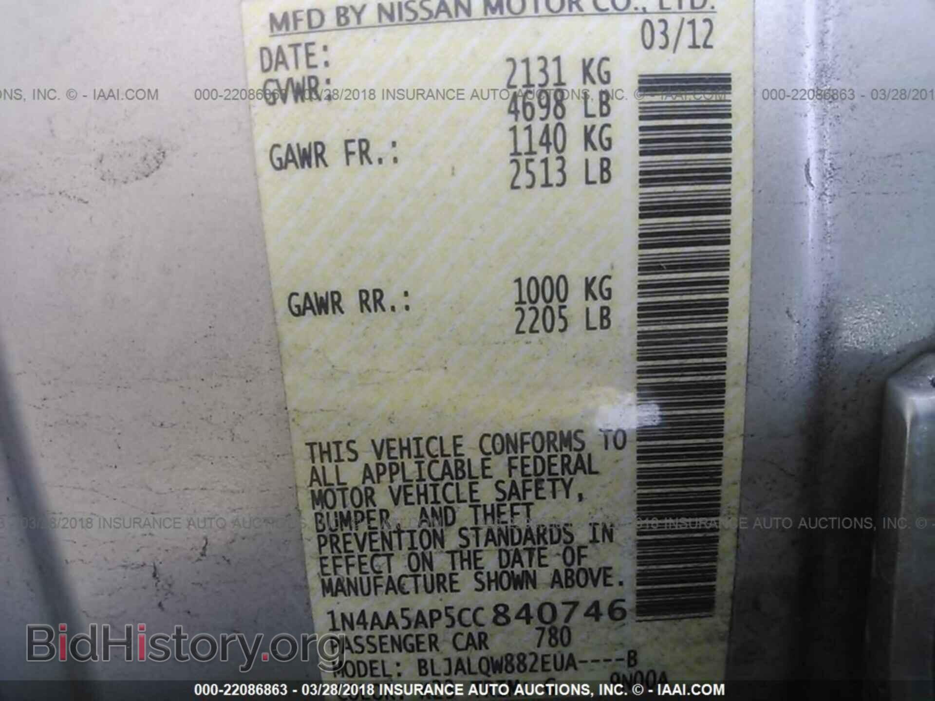 2012 Nissan Maxima - VIN: 1N4AA5AP5CC840746 - Фото 9