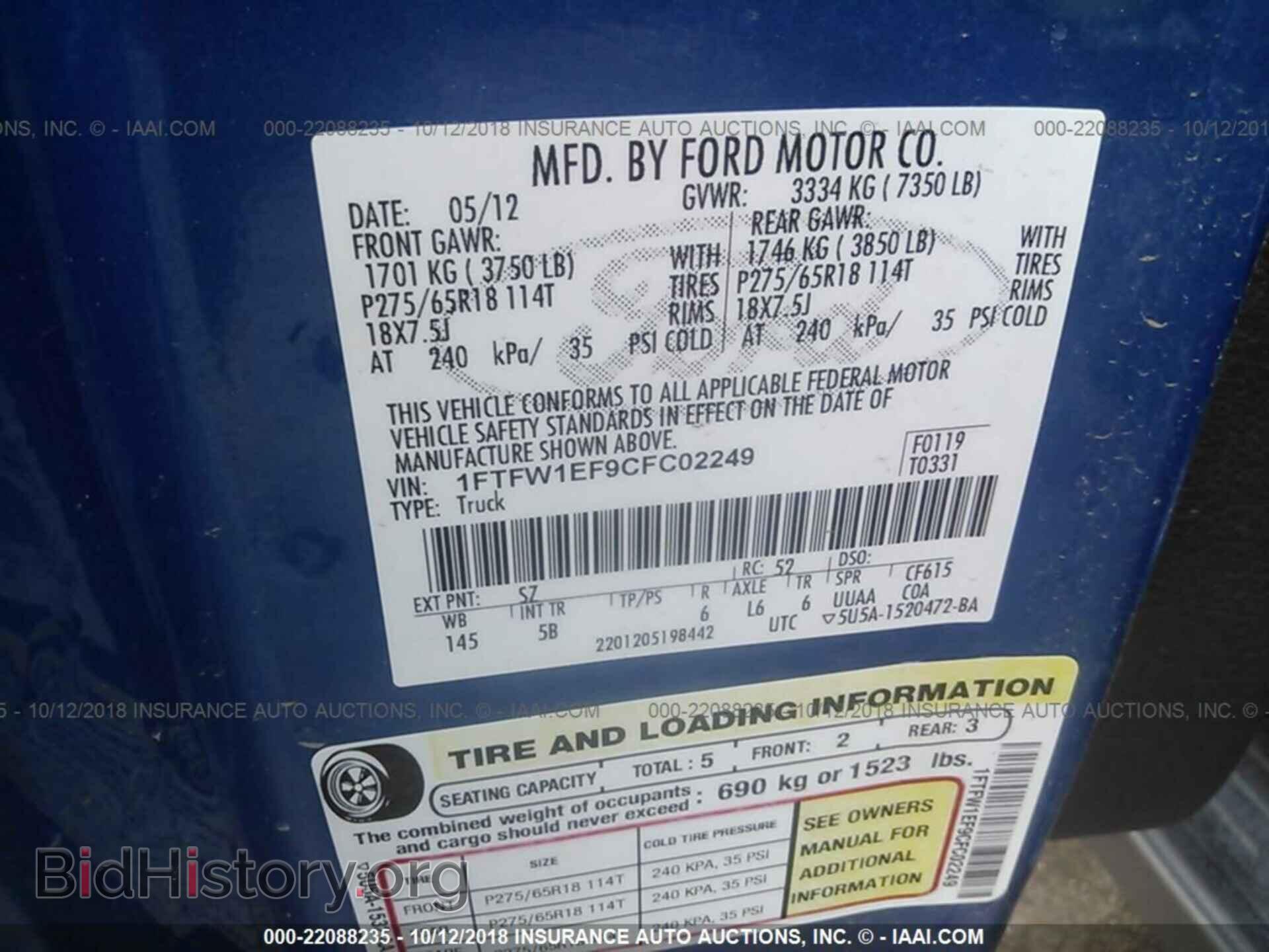 2012 Ford F150 - VIN: 1FTFW1EF9CFC02249 - Фото 9