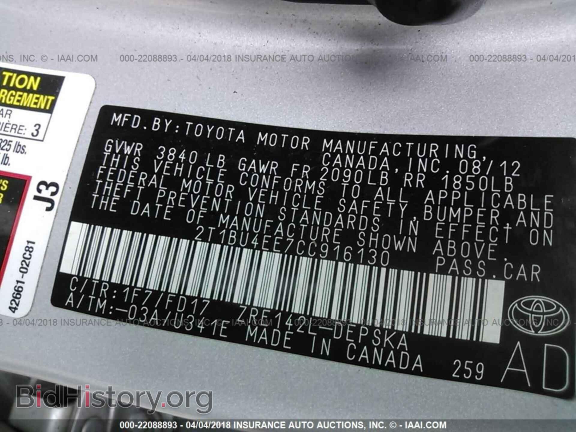 2012 Toyota Corolla - VIN: 2T1BU4EE7CC916130 - Фото 9