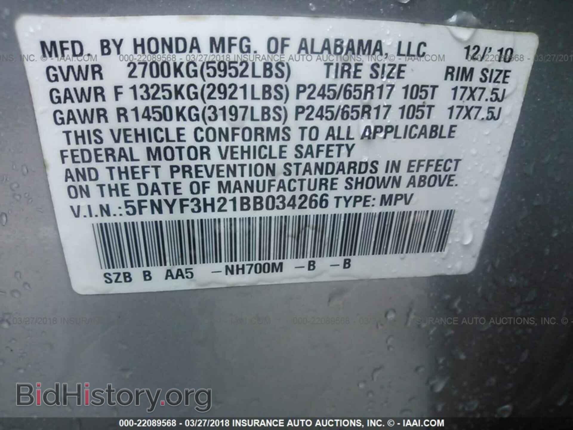2011 Honda Pilot - VIN: 5FNYF3H21BB034266 - Фото 9