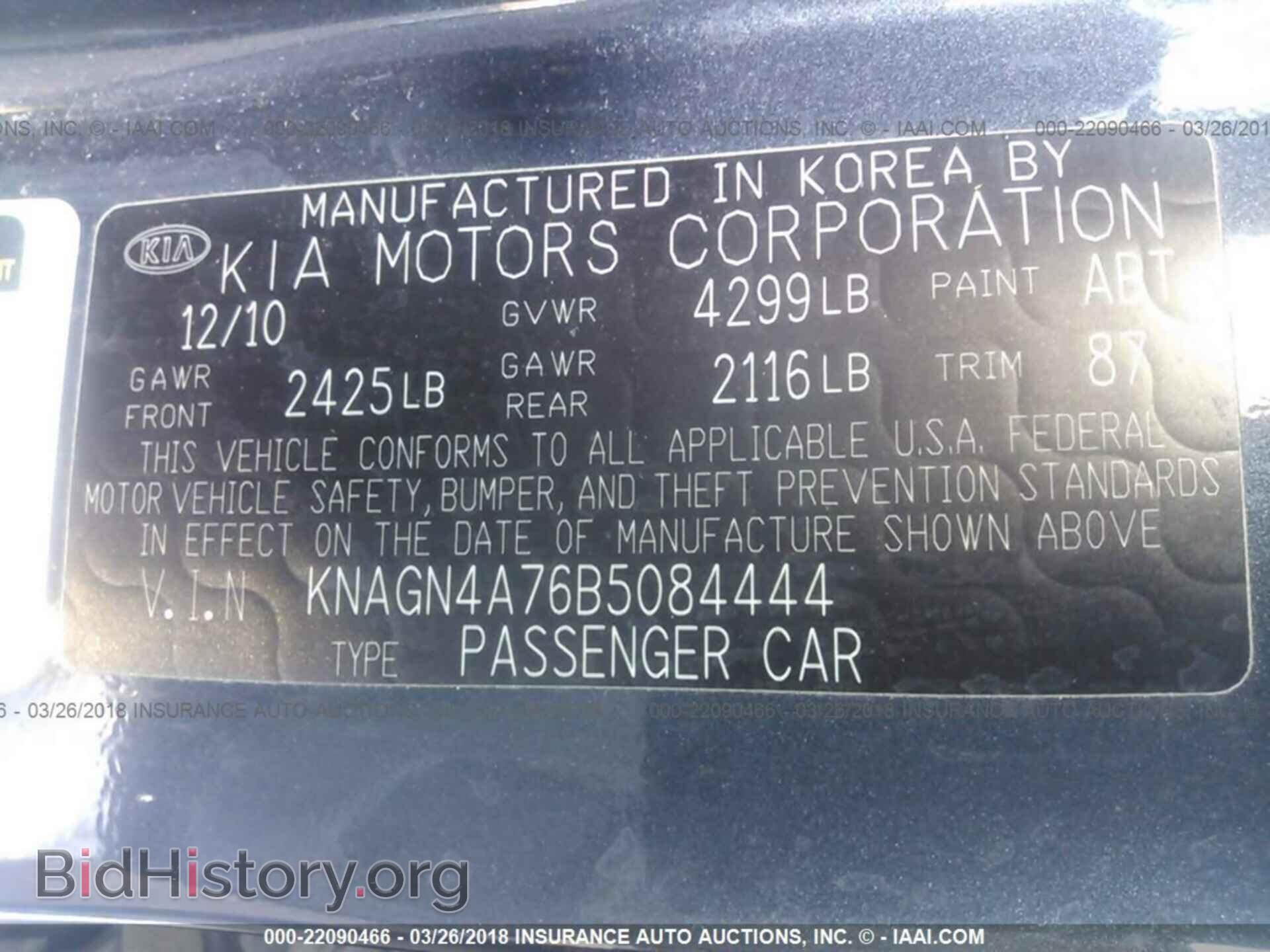 2011 Kia Optima - VIN: KNAGN4A76B5084444 - Фото 9