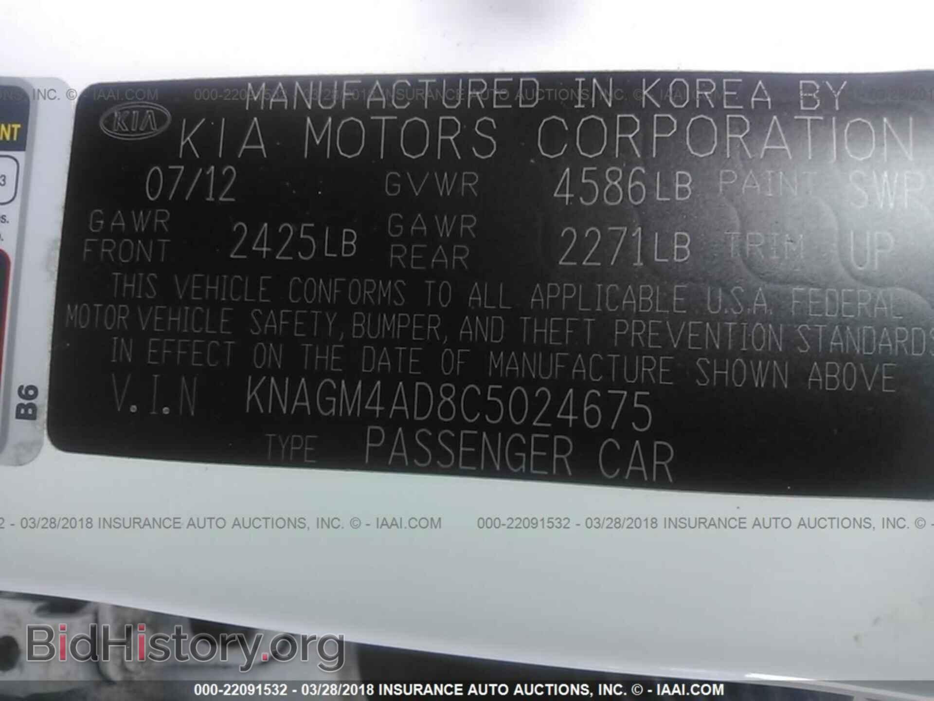 2012 Kia Optima - VIN: KNAGM4AD8C5024675 - Photo 9