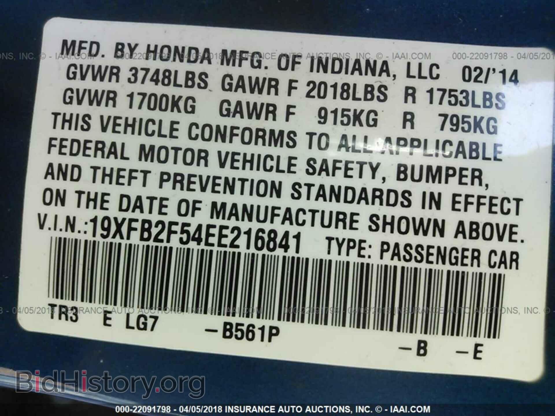 2014 Honda Civic - VIN: 19XFB2F54EE216841 - Photo 9