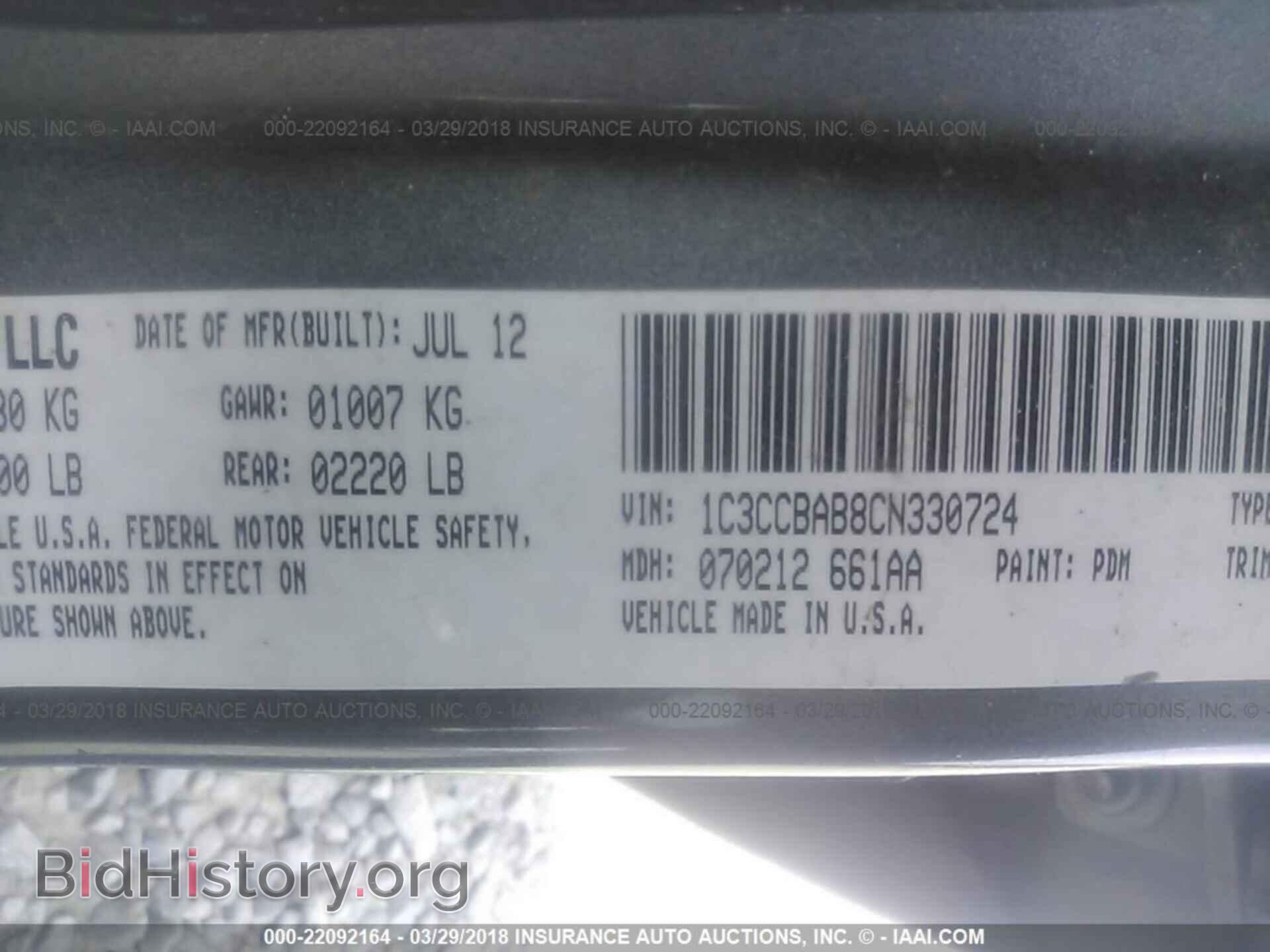 2012 Chrysler 200 - VIN: 1C3CCBAB8CN330724 - Фото 9