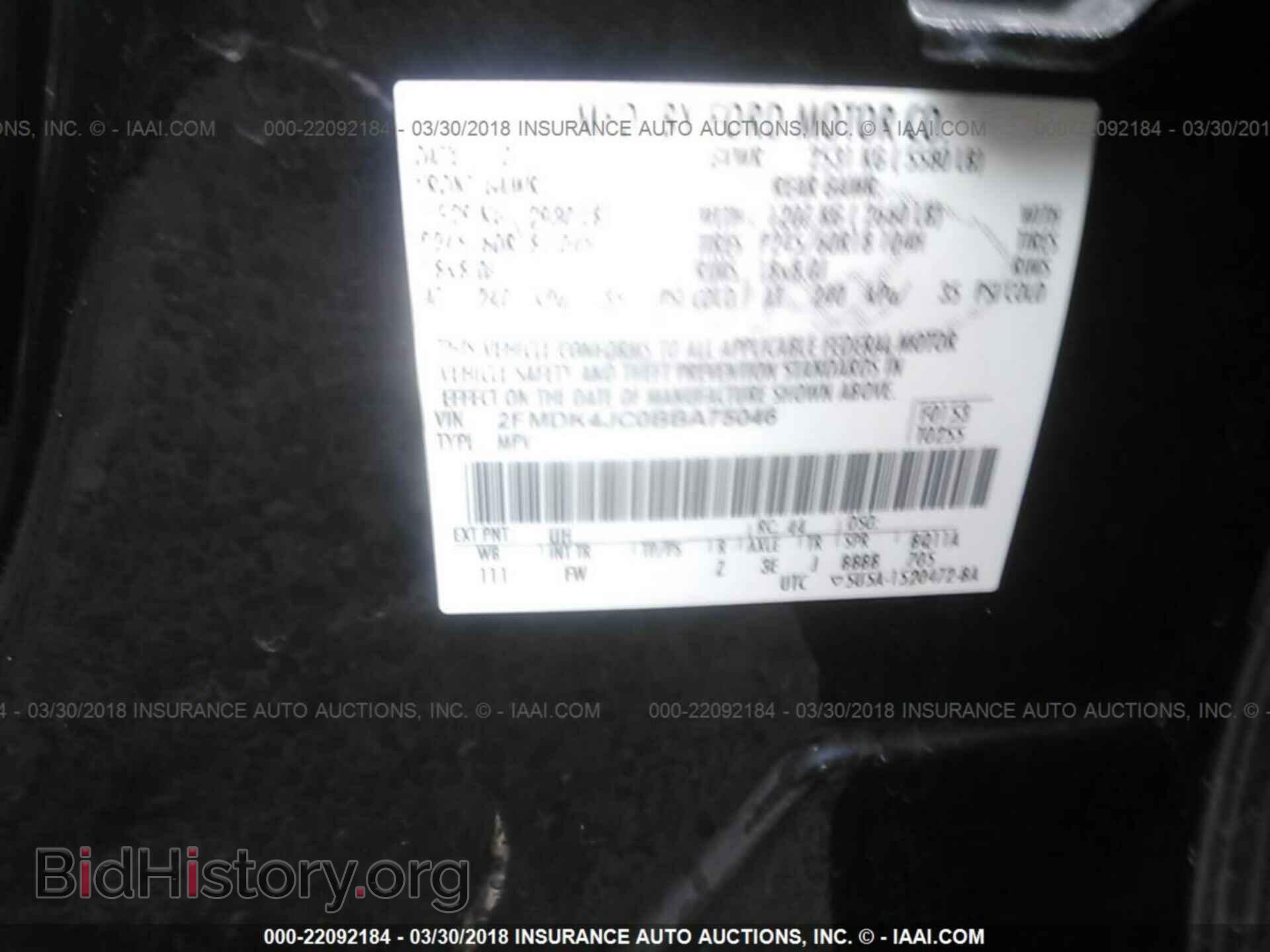 2011 Ford Edge - VIN: 2FMDK4JC0BBA75046 - Фото 9