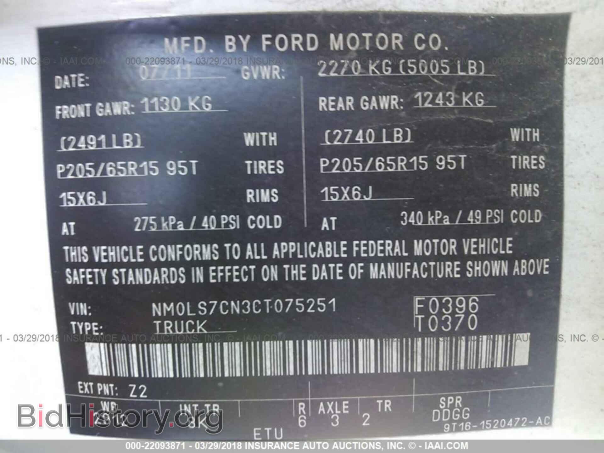 2012 Ford Transit - VIN: NM0LS7CN3CT075251 - Фото 9