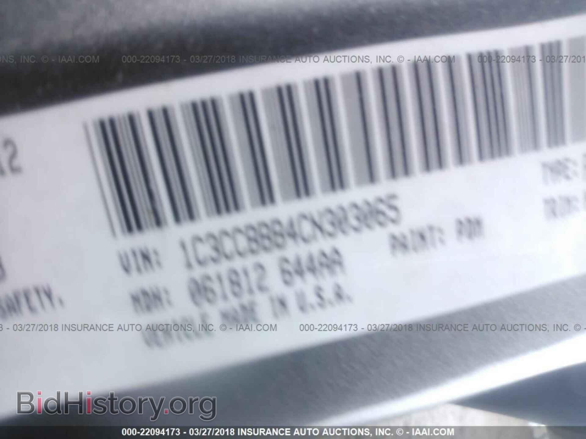 2012 Chrysler 200 - VIN: 1C3CCBBB4CN303065 - Фото 9