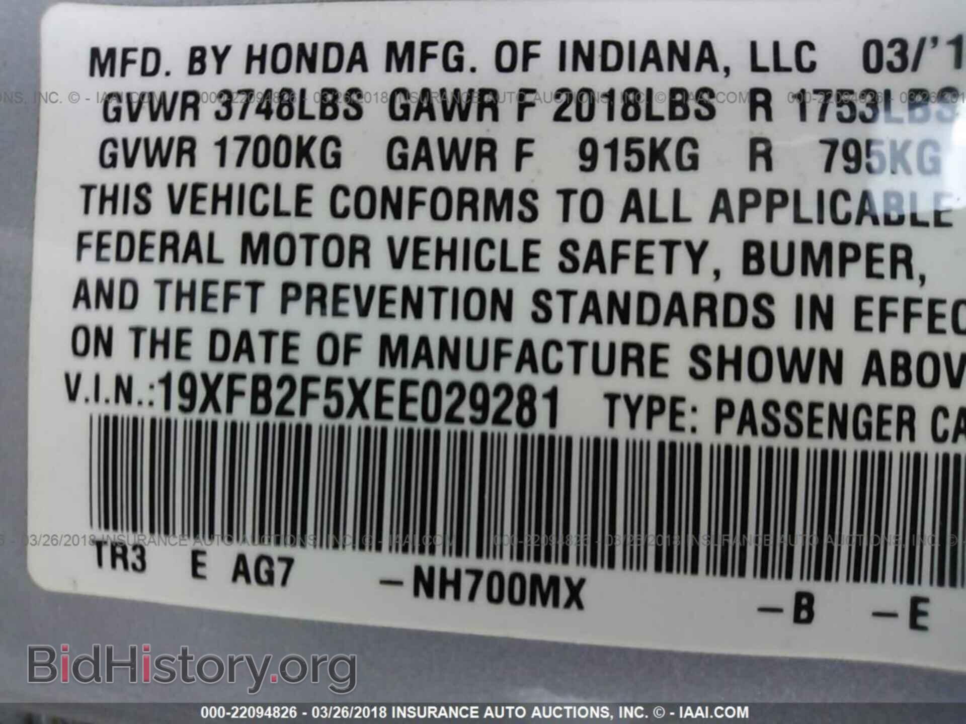 2014 Honda Civic - VIN: 19XFB2F5XEE029281 - Фото 9