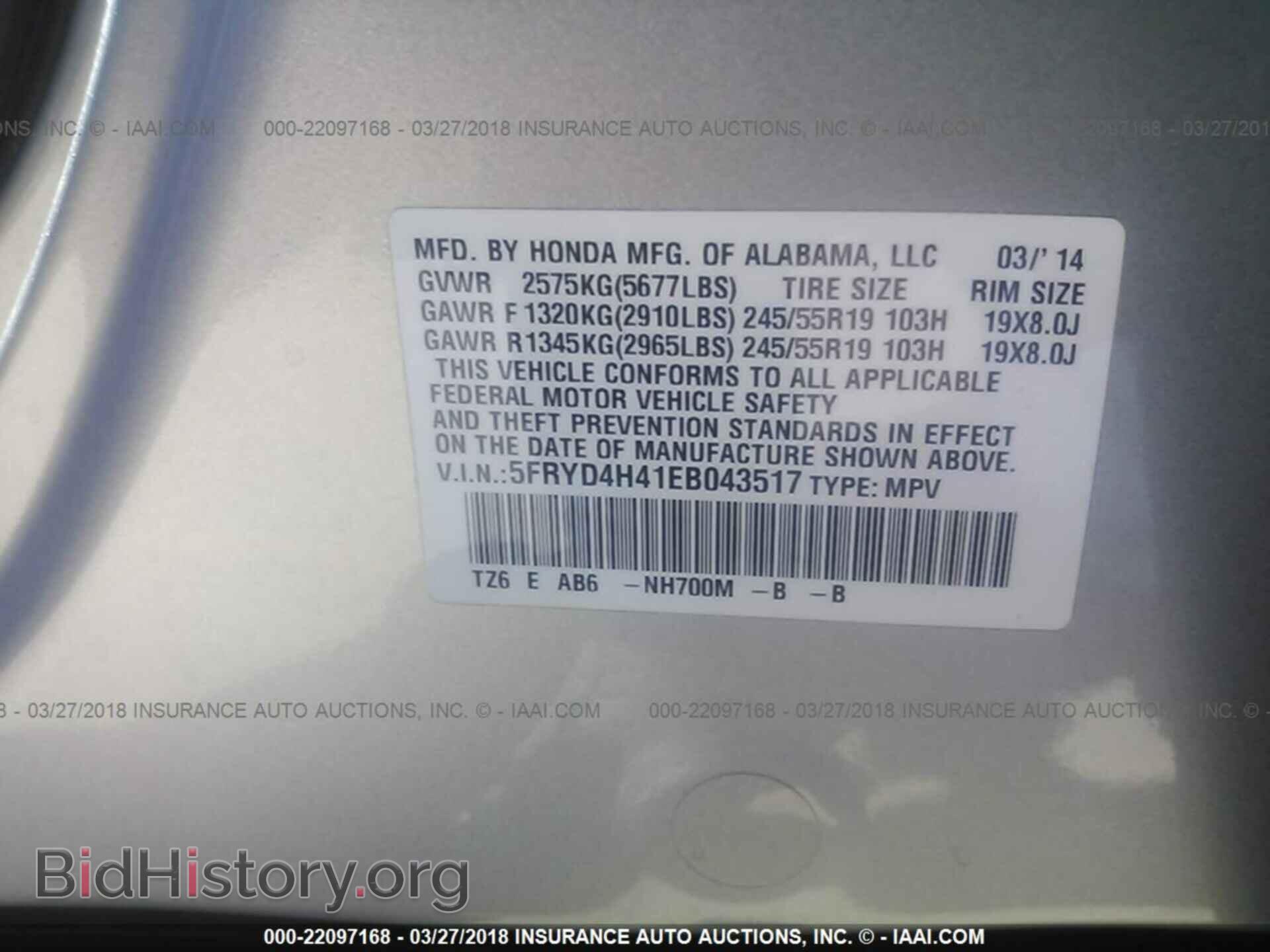 2014 Acura Mdx - VIN: 5FRYD4H41EB043517 - Фото 9