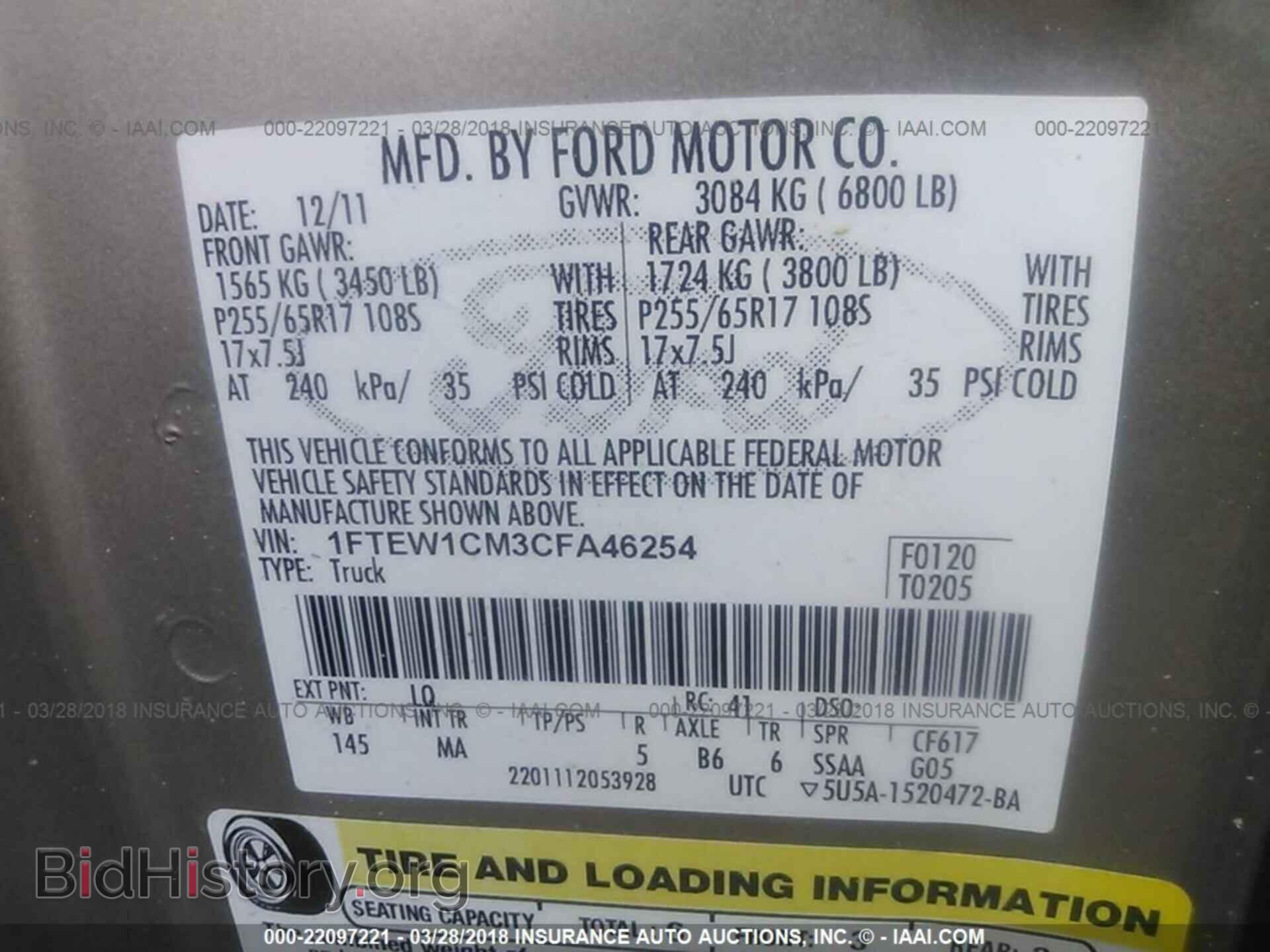 2012 Ford F150 - VIN: 1FTEW1CM3CFA46254 - Фото 9