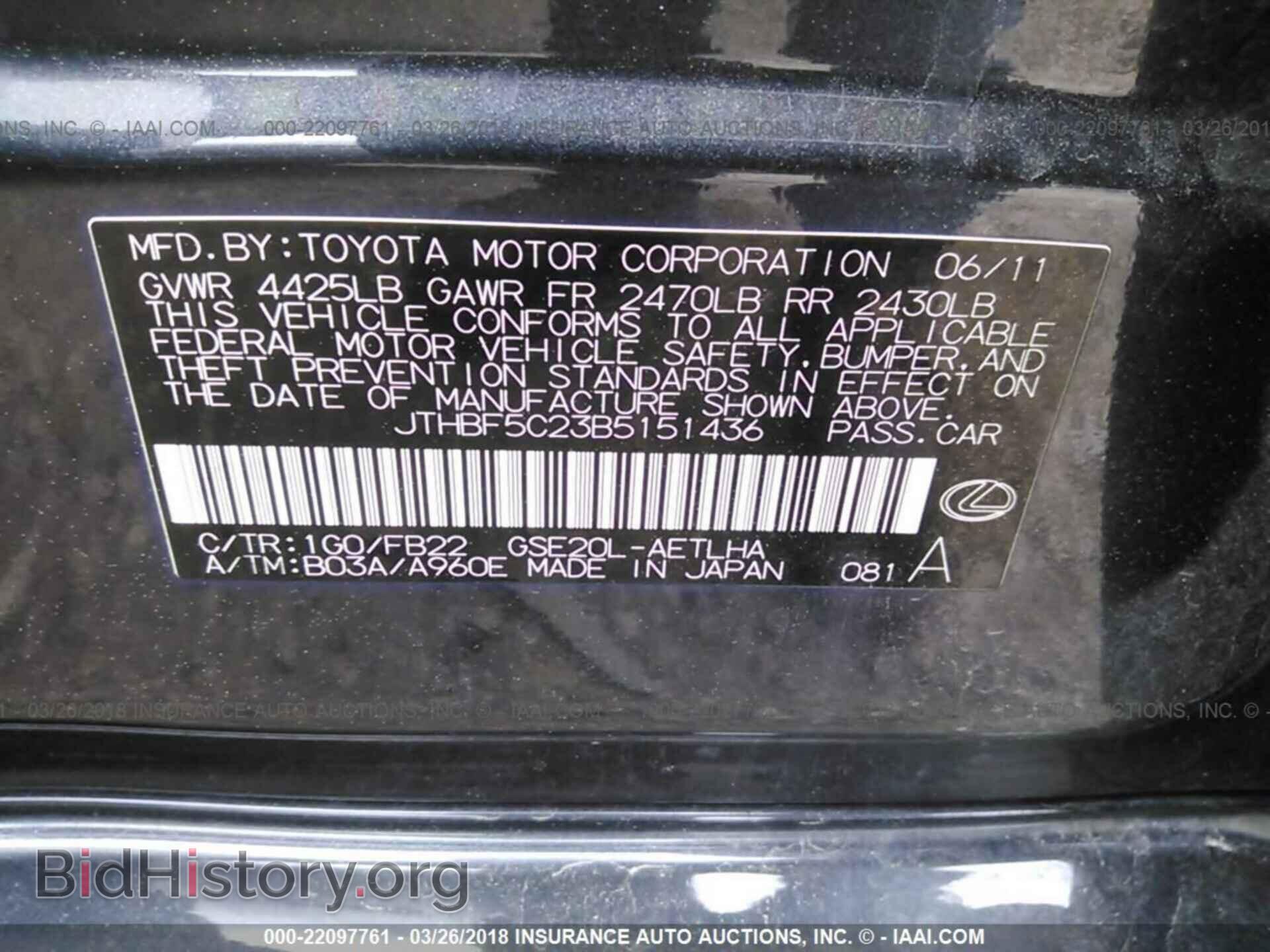 2011 Lexus Is - VIN: JTHBF5C23B5151436 - Фото 9