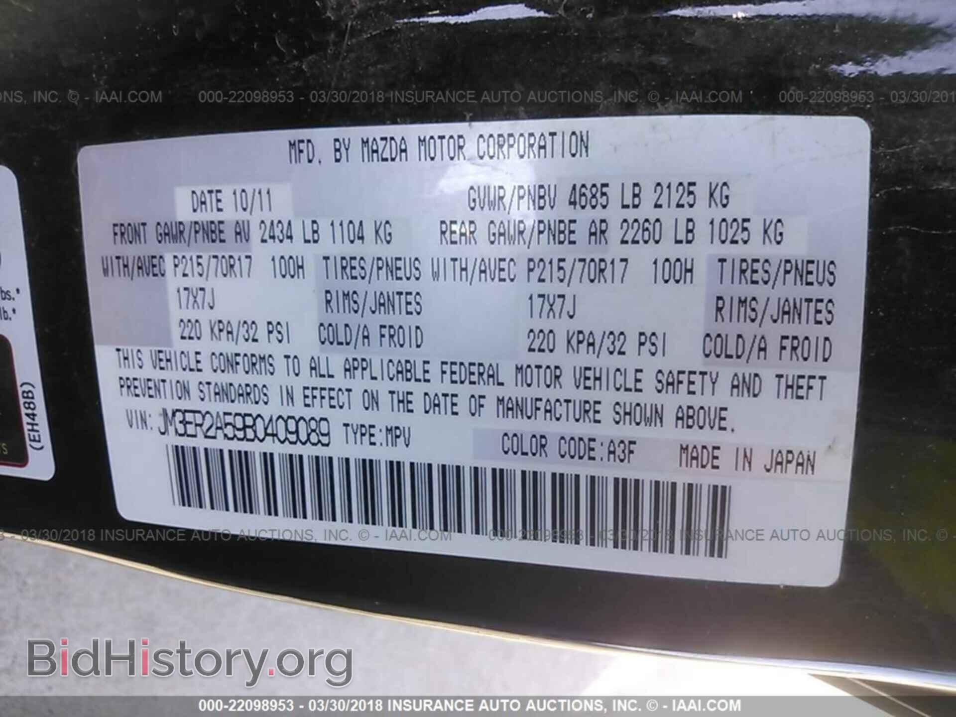 2011 Mazda Cx-7 - VIN: JM3ER2A59B0409089 - Фото 9