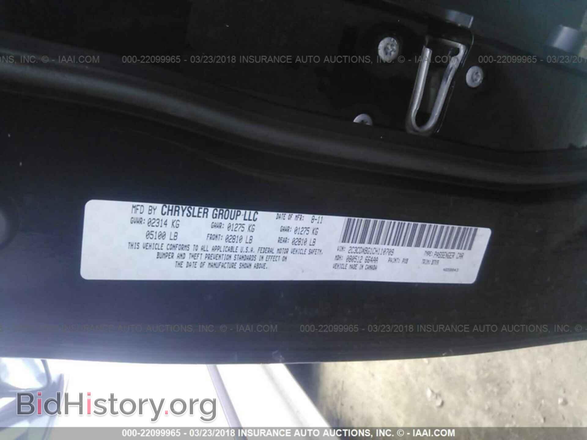 2012 Dodge Charger - VIN: 2C3CDXBG1CH110709 - Фото 9