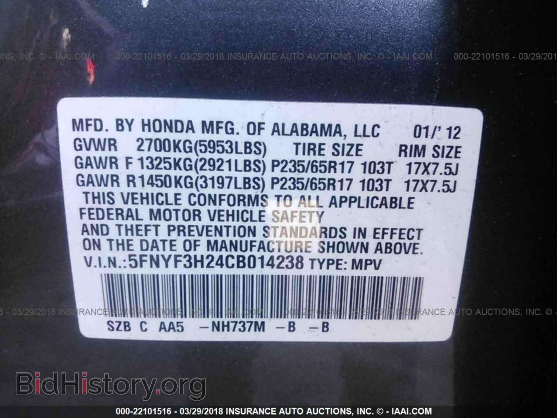 2012 Honda Pilot - VIN: 5FNYF3H24CB014238 - Фото 9