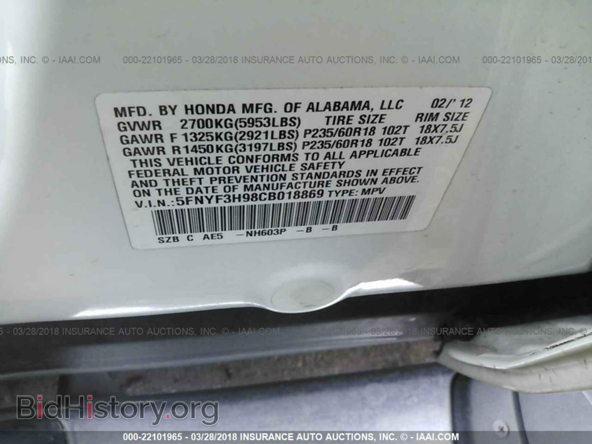 2012 Honda Pilot - VIN: 5FNYF3H98CB018869 - Фото 9