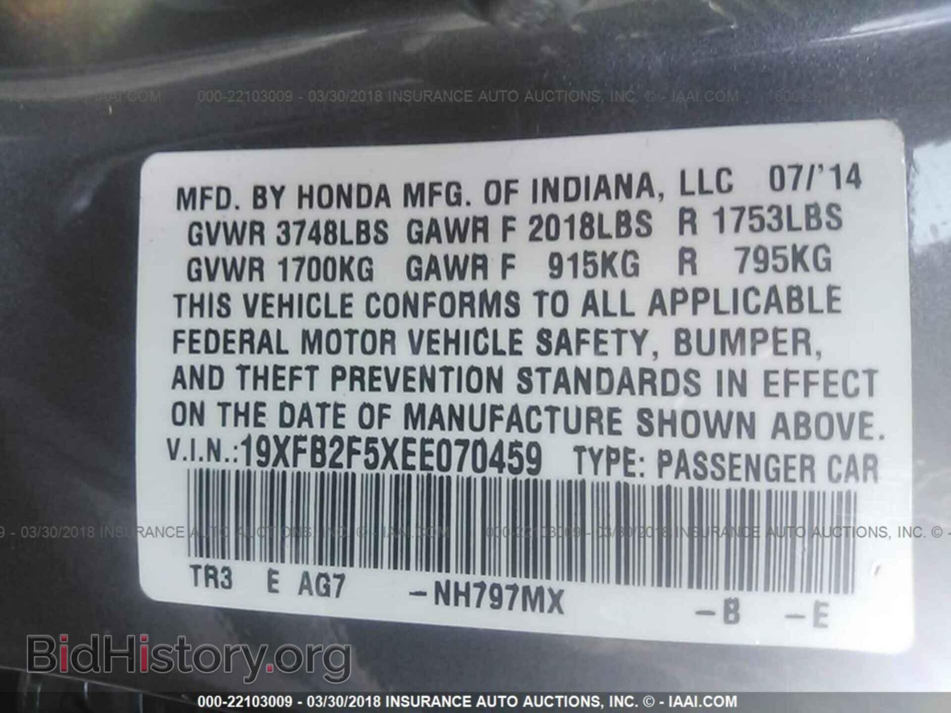 2014 Honda Civic - VIN: 19XFB2F5XEE070459 - Фото 9
