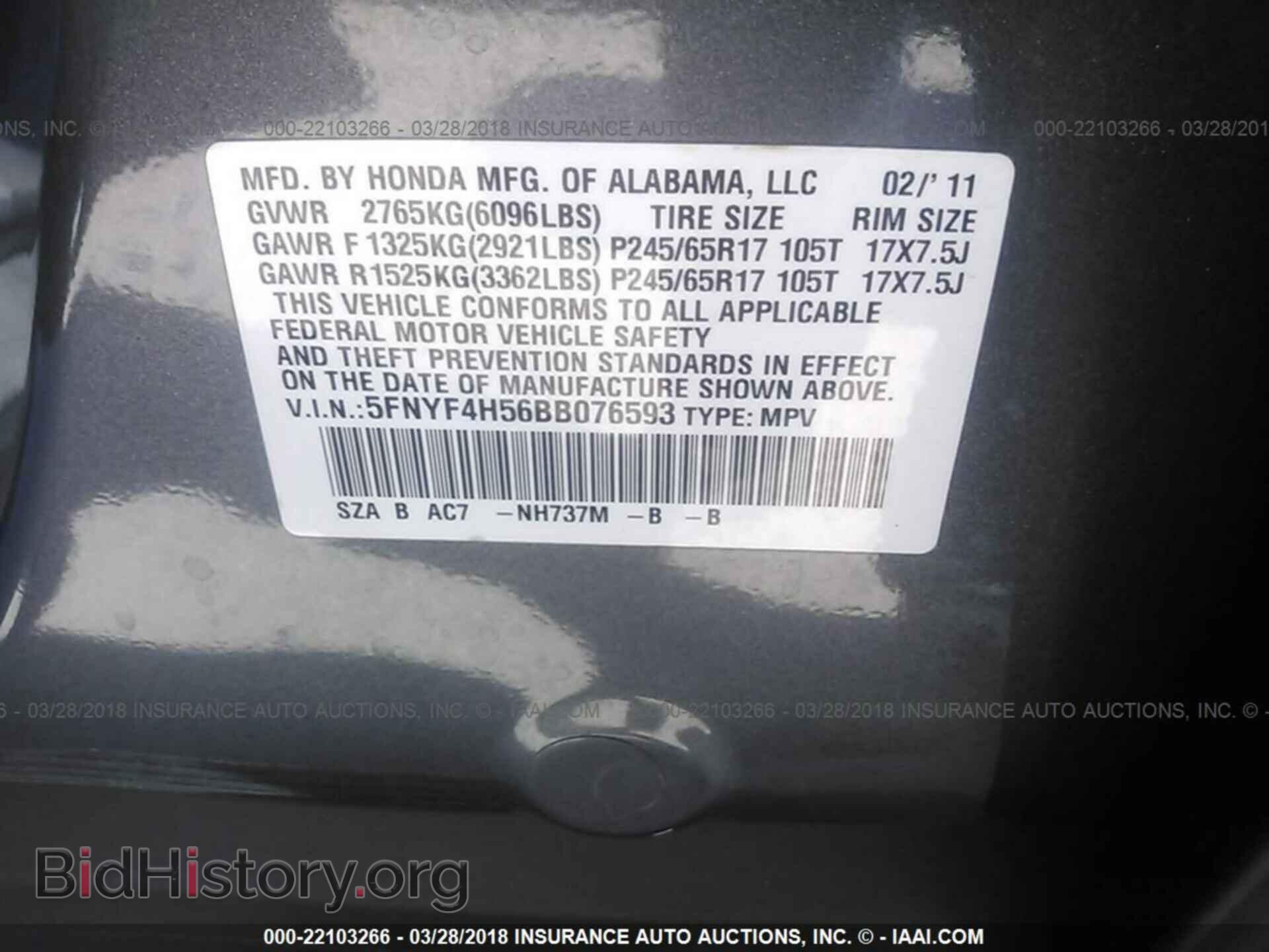 2011 Honda Pilot - VIN: 5FNYF4H56BB076593 - Фото 9