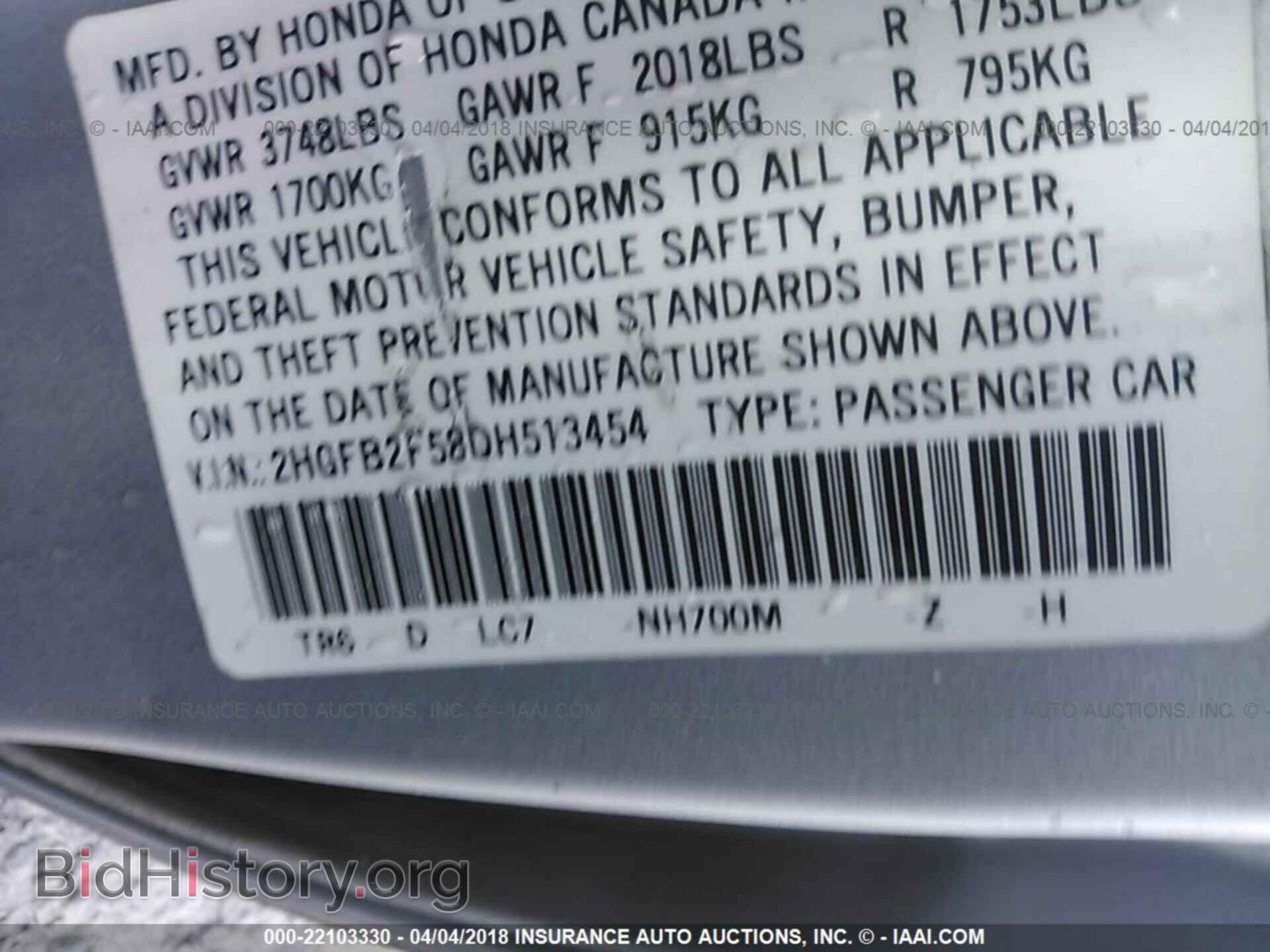 2013 Honda Civic - VIN: 2HGFB2F58DH513454 - Фото 9