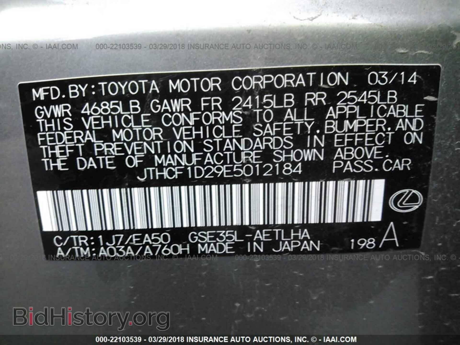 2014 Lexus Is - VIN: JTHCF1D29E5012184 - Фото 9