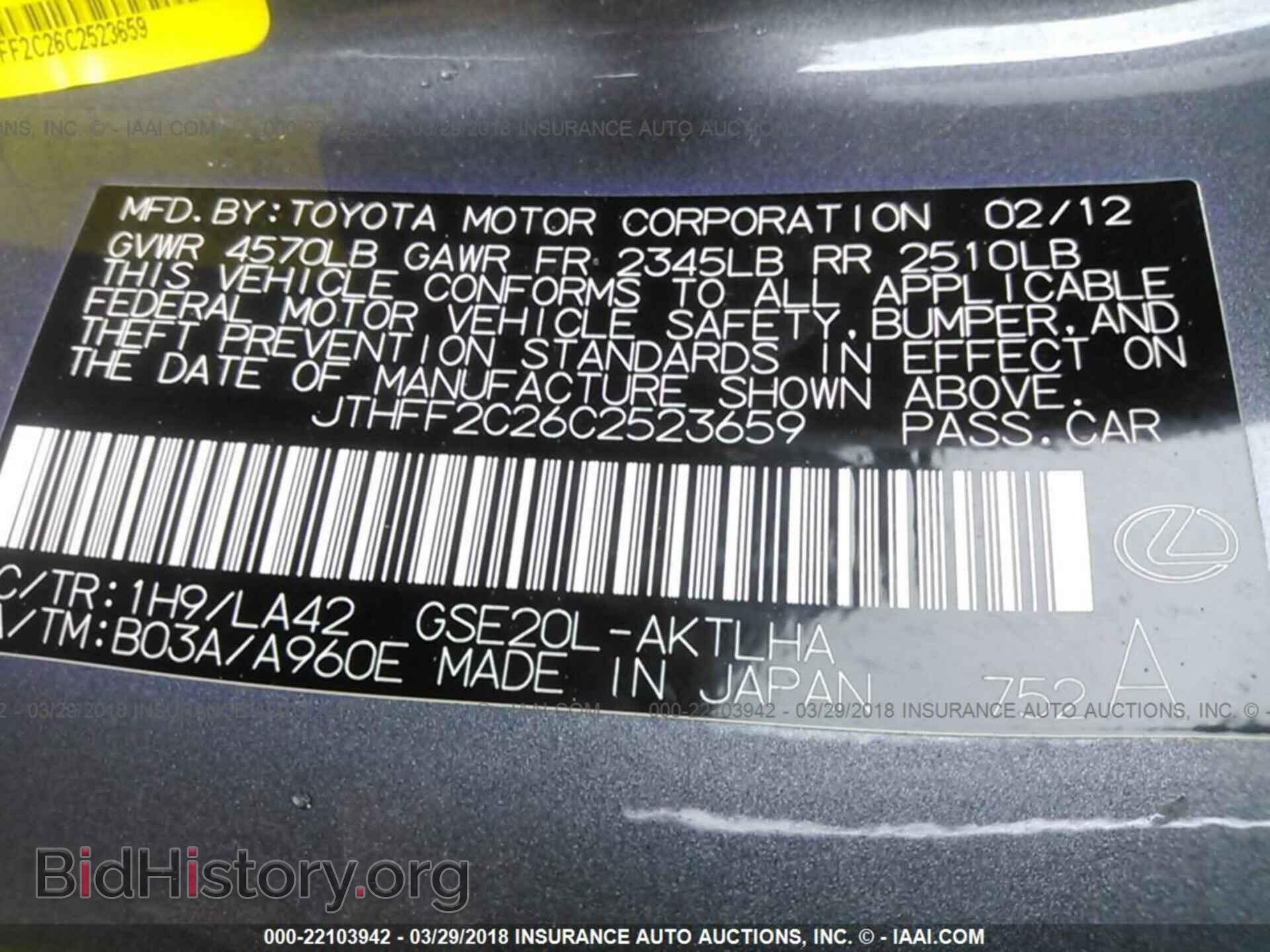 2012 Lexus Is - VIN: JTHFF2C26C2523659 - Photo 9